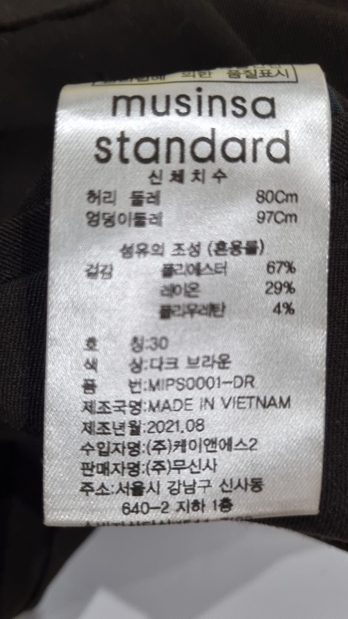 무신사 스탠다드(MUSINSA STANDARD) 슈트 팬츠/슬랙스 30