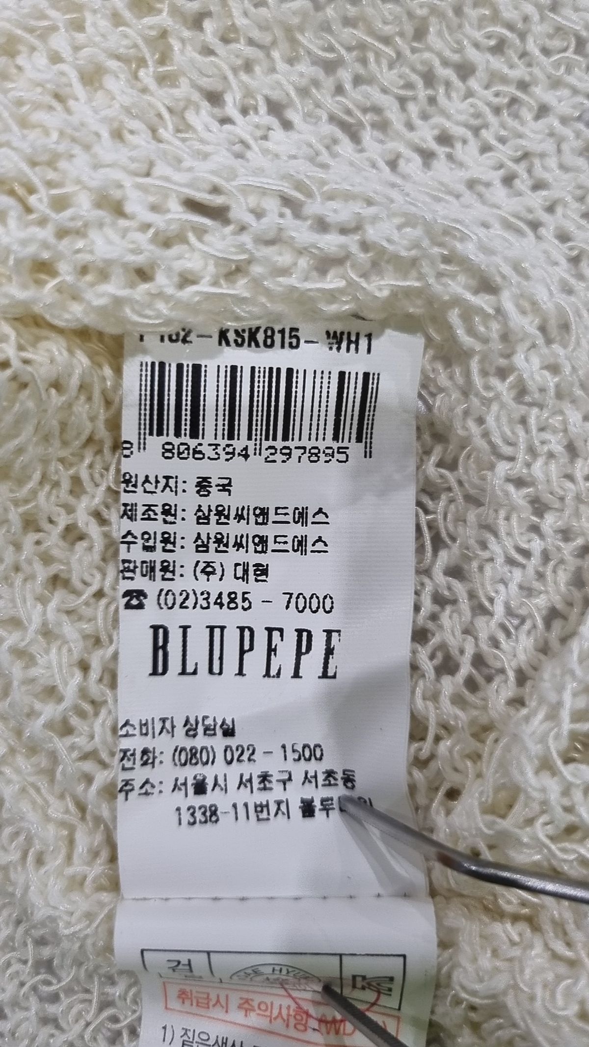 블루페페(BLUPEPE) 반소매 티셔츠 55