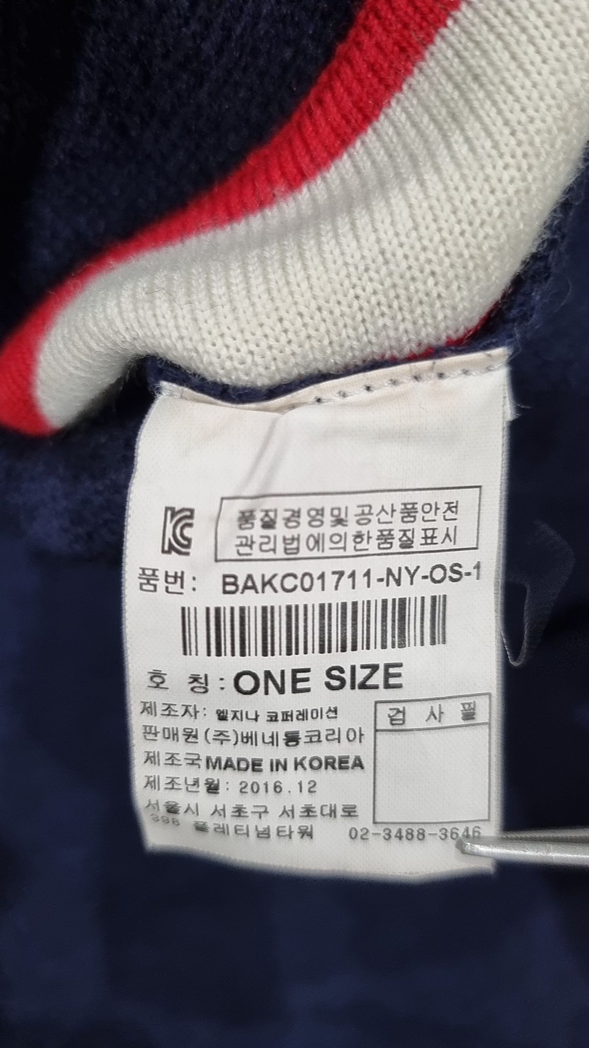 베네통(BENETTON) 카디건 ONE SIZE