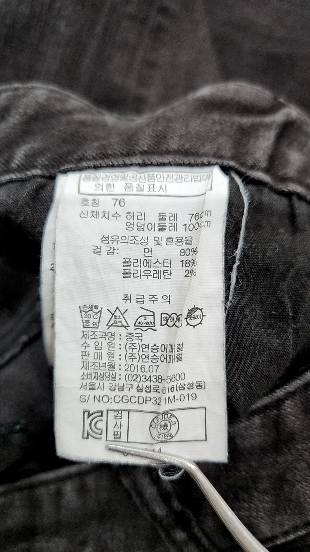 클라이드앤(CLRIDEN) 청/데님 팬츠 76