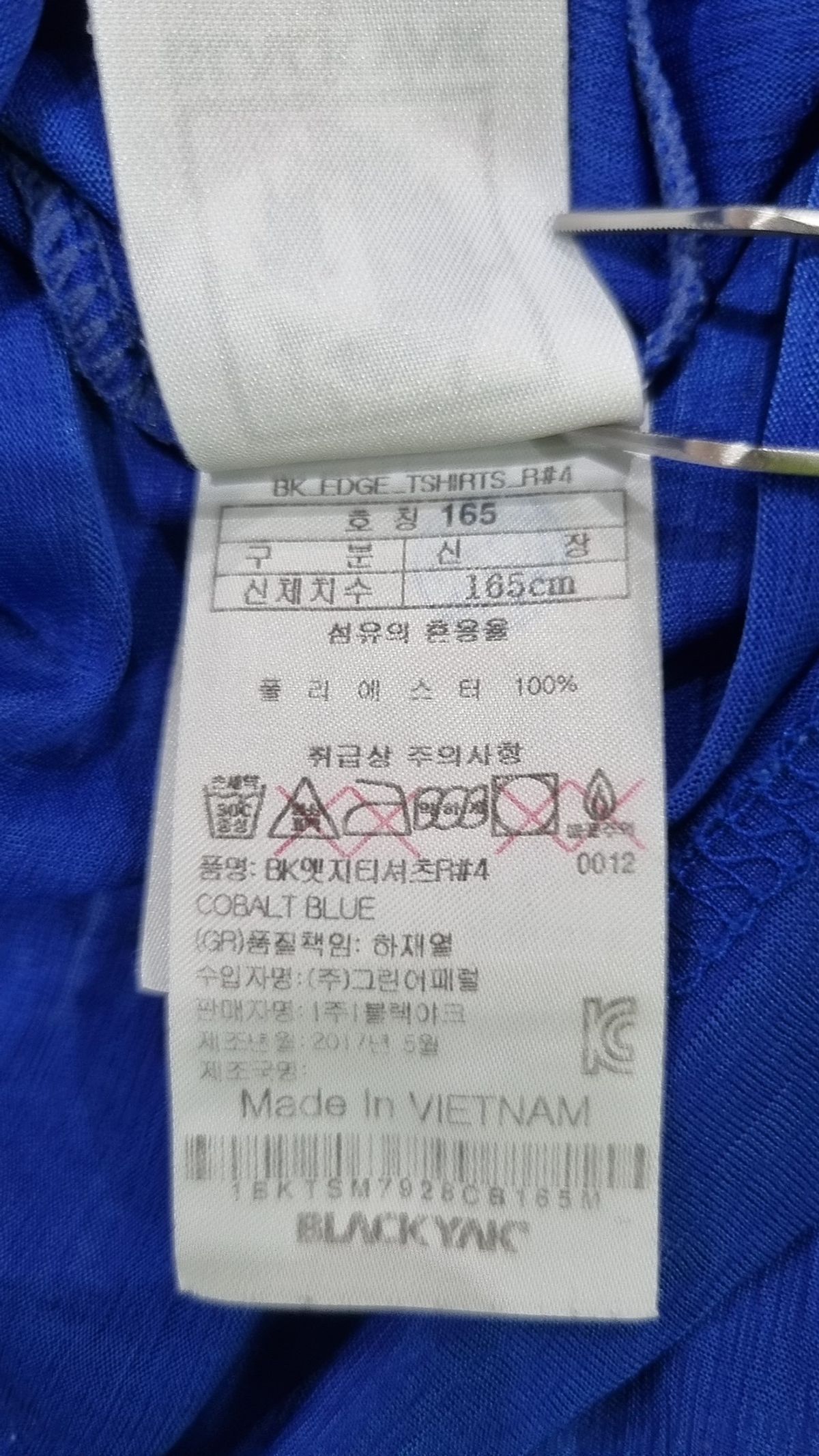 블랙야크 키즈(BLACK YAK KIDS) 반소매 티셔츠 165