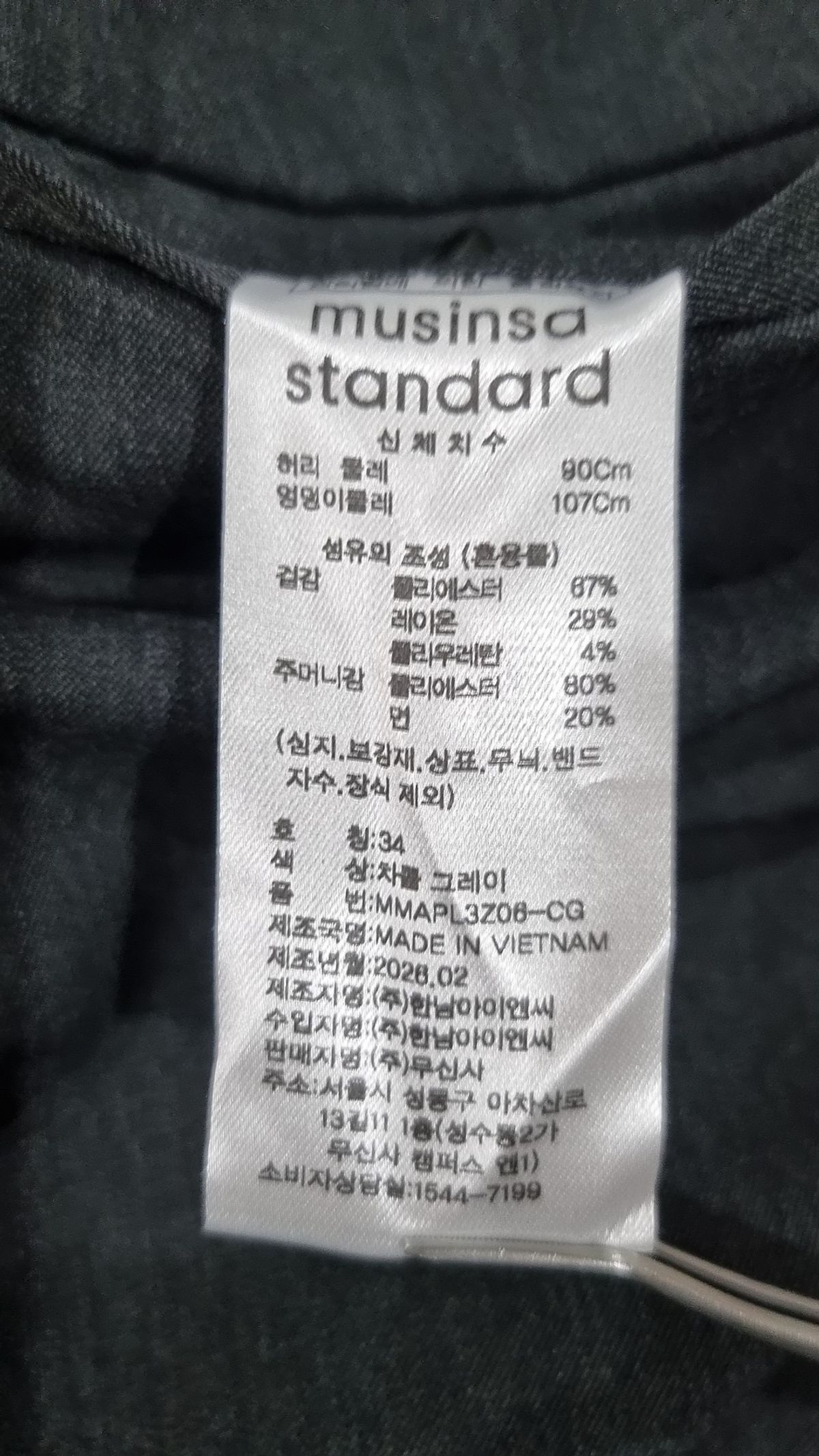 무신사 스탠다드(MUSINSA STANDARD) 슈트 팬츠/슬랙스 34