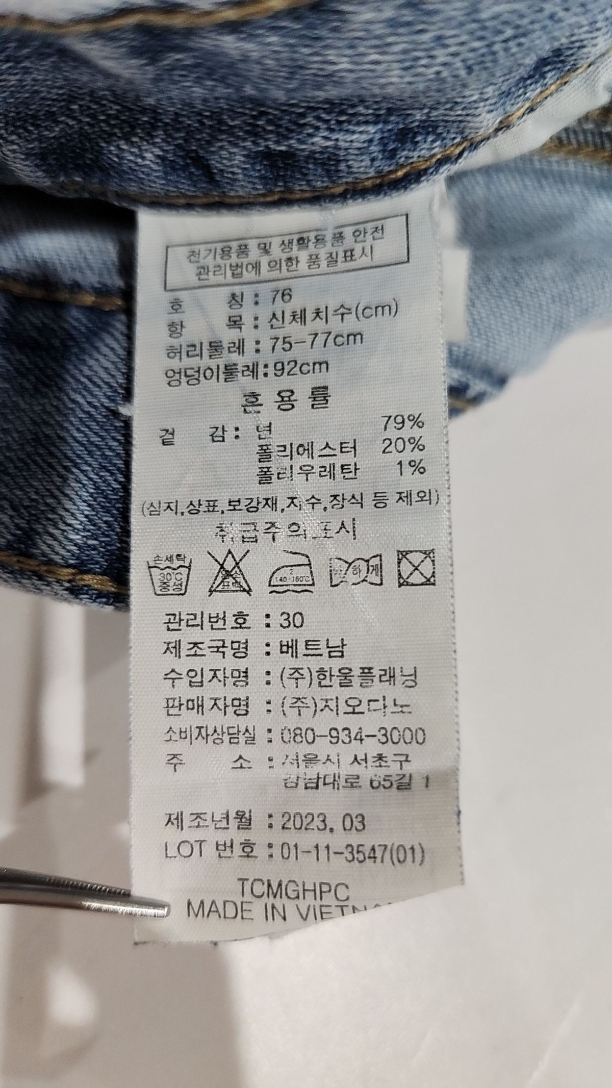 지오다노(GIORDANO) 청/데님 팬츠 76