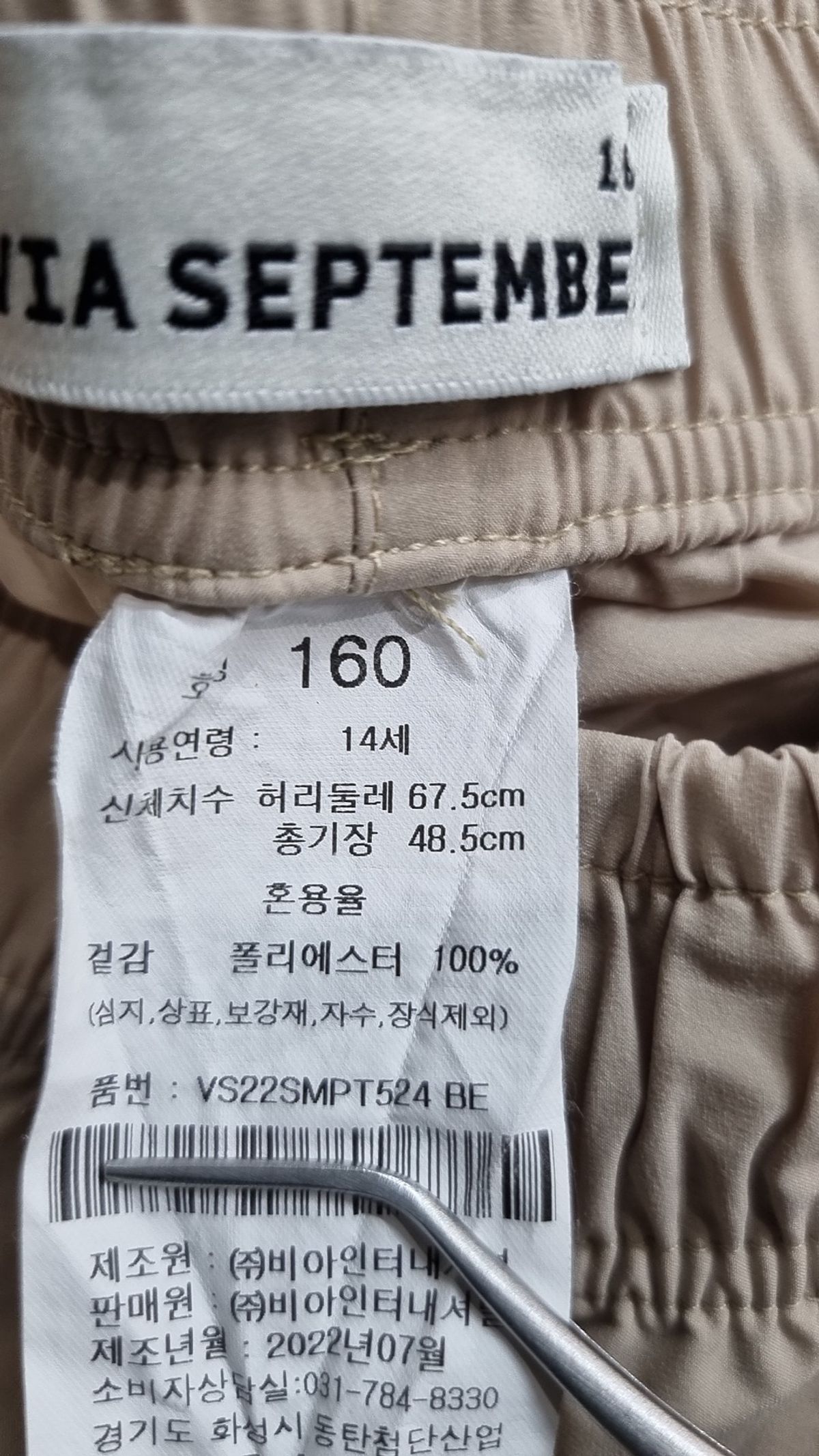 비아셉템버(VIASEPTEMBER) 숏 팬츠 160