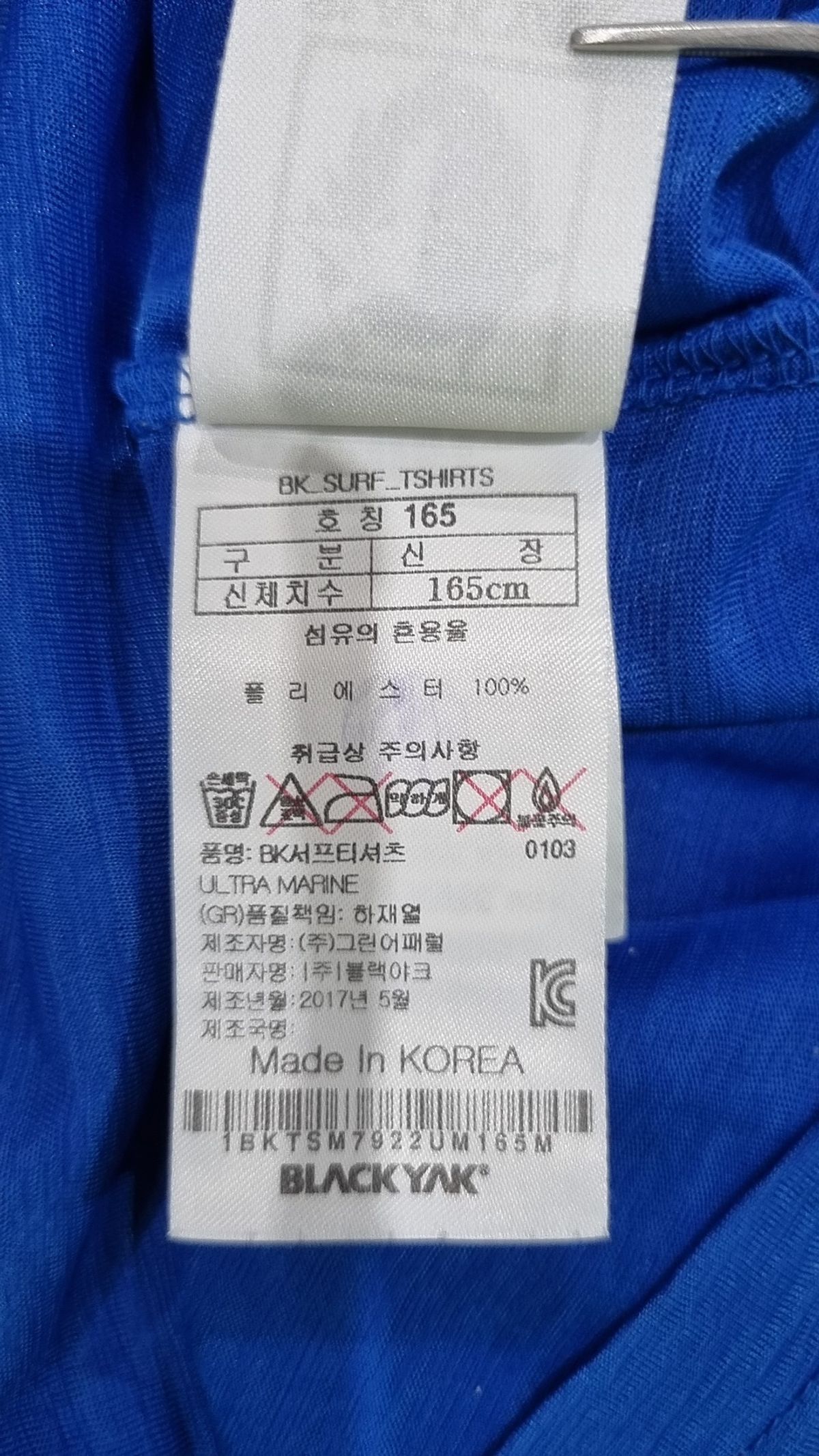 블랙야크 키즈(BLACK YAK KIDS) 반소매 티셔츠 165