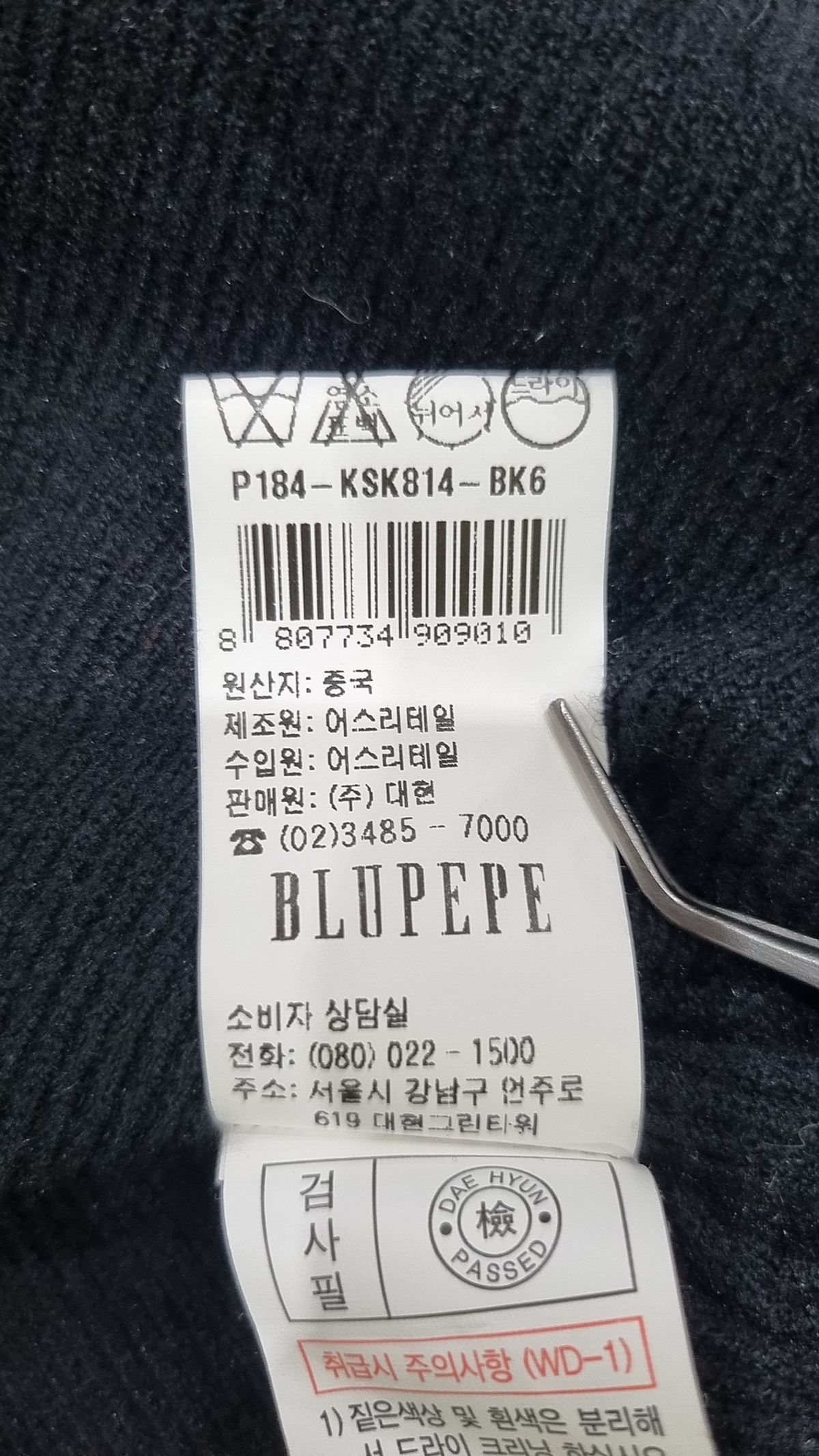 블루페페(BLUPEPE) 니트/스웨터 66