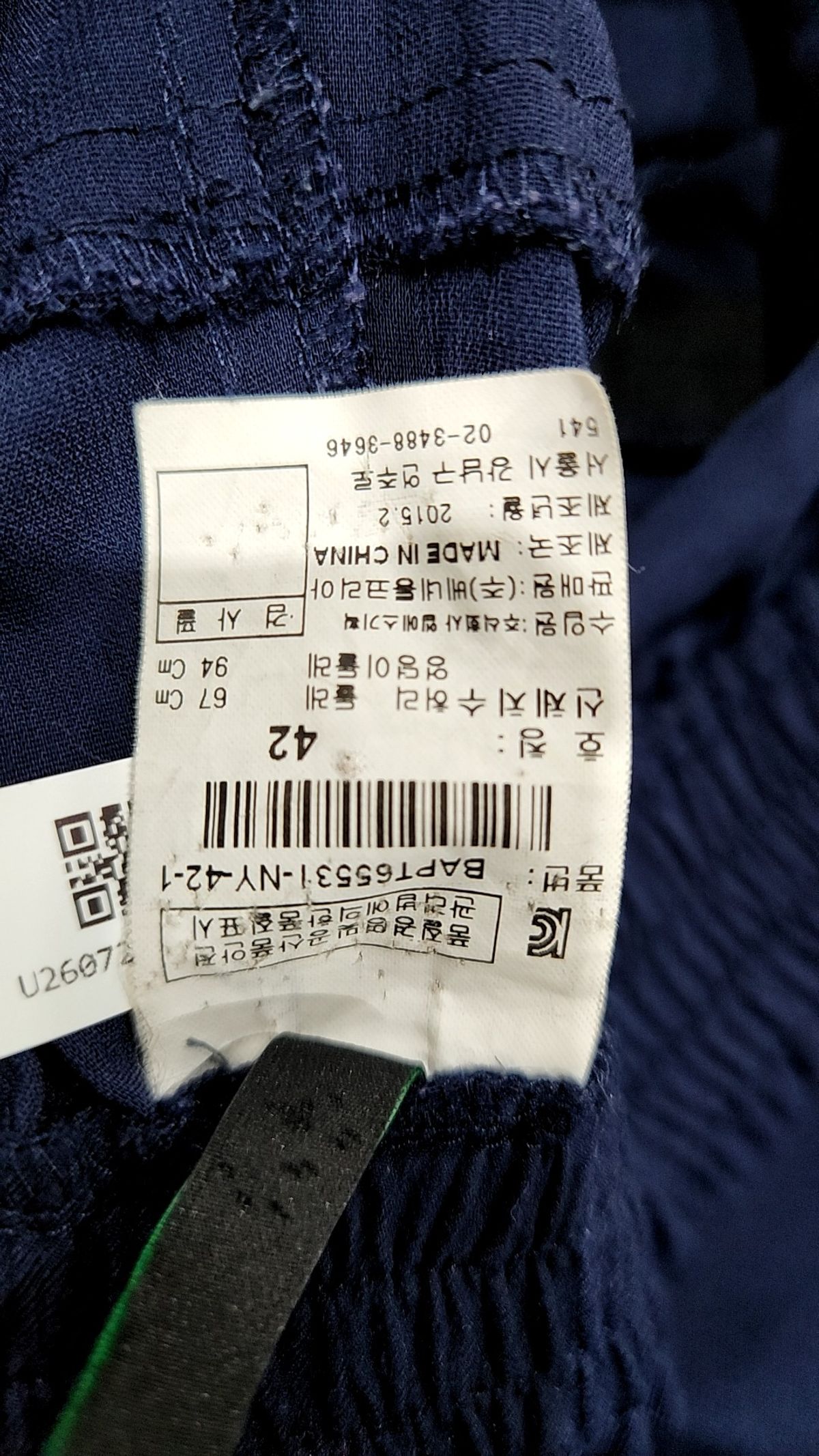 스타일 베네통(STILE BENETTON.) 트레이닝 팬츠 S