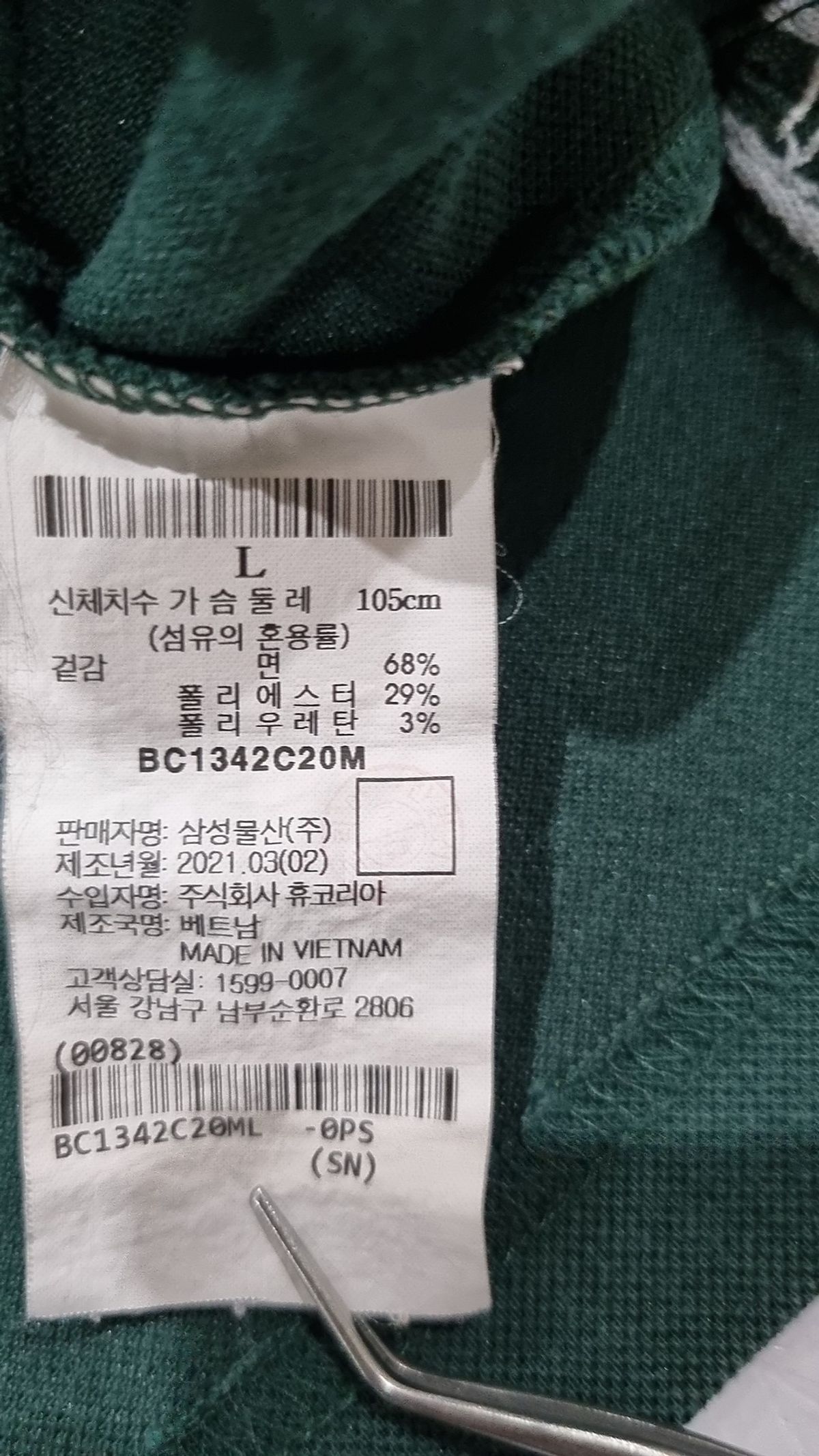 빈폴(BEAN POLE) 반소매 티셔츠 L