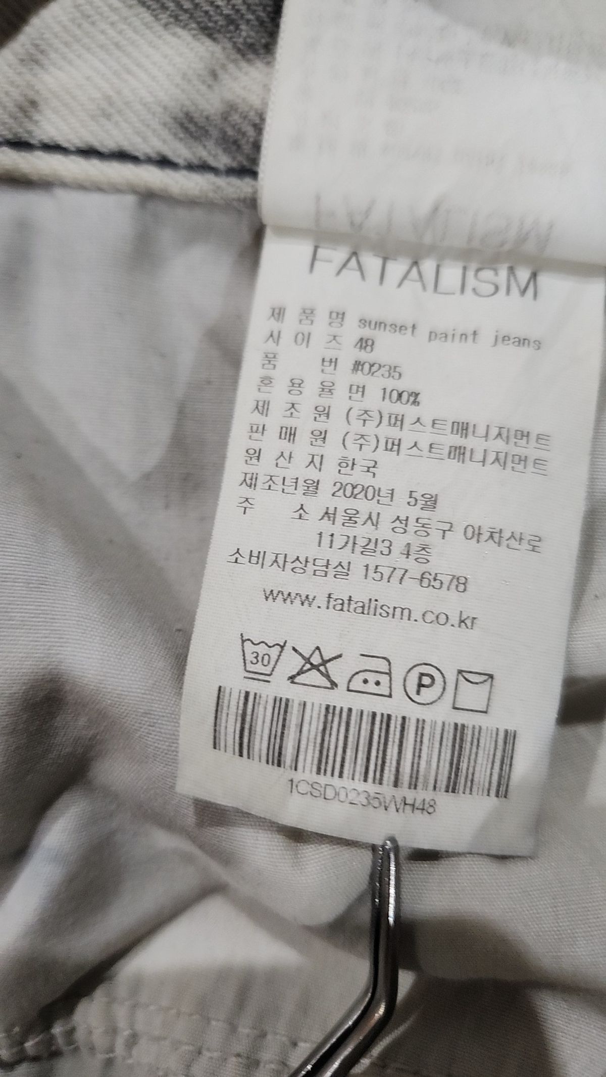 페이탈리즘(FATALISM) #0235 sunset paint jeans 48