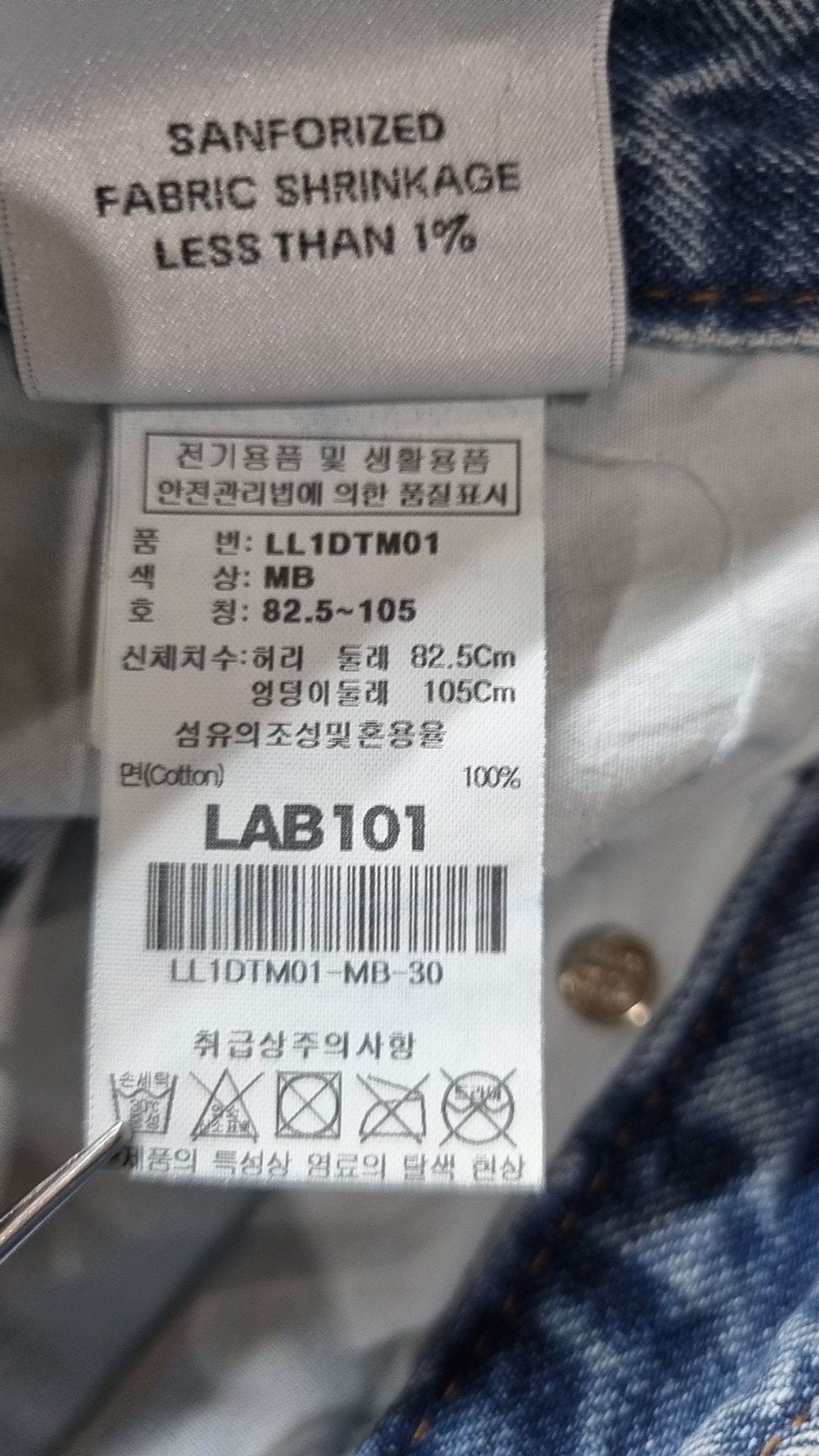 랩원오원(LAB101) 청/데님 팬츠 S