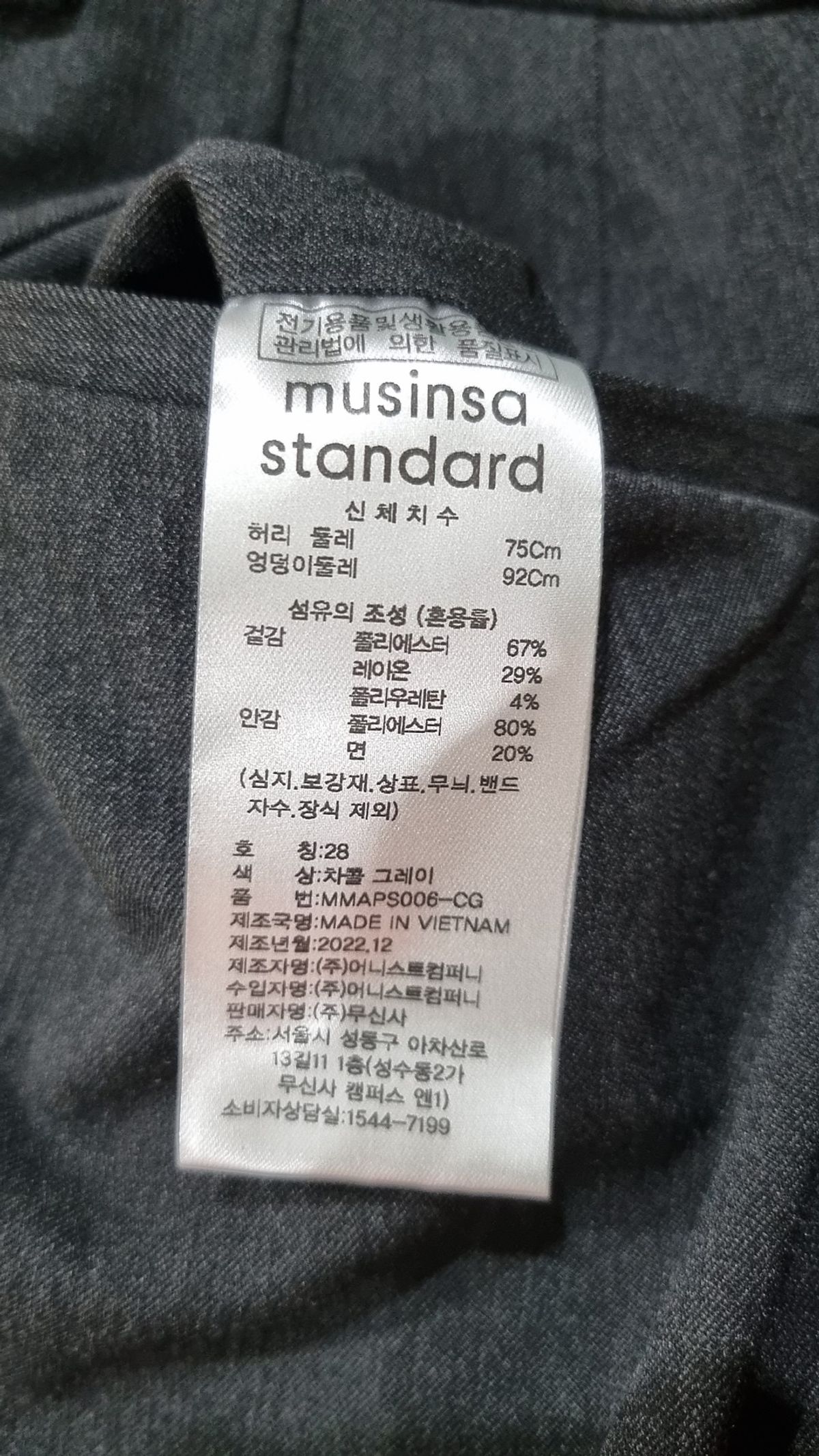무신사 스탠다드(MUSINSA STANDARD) 슈트 팬츠/슬랙스 28