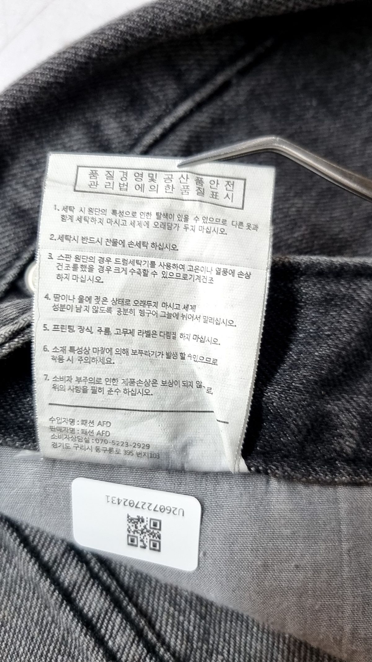 토피(TOFFEE) 청/데님 팬츠 S