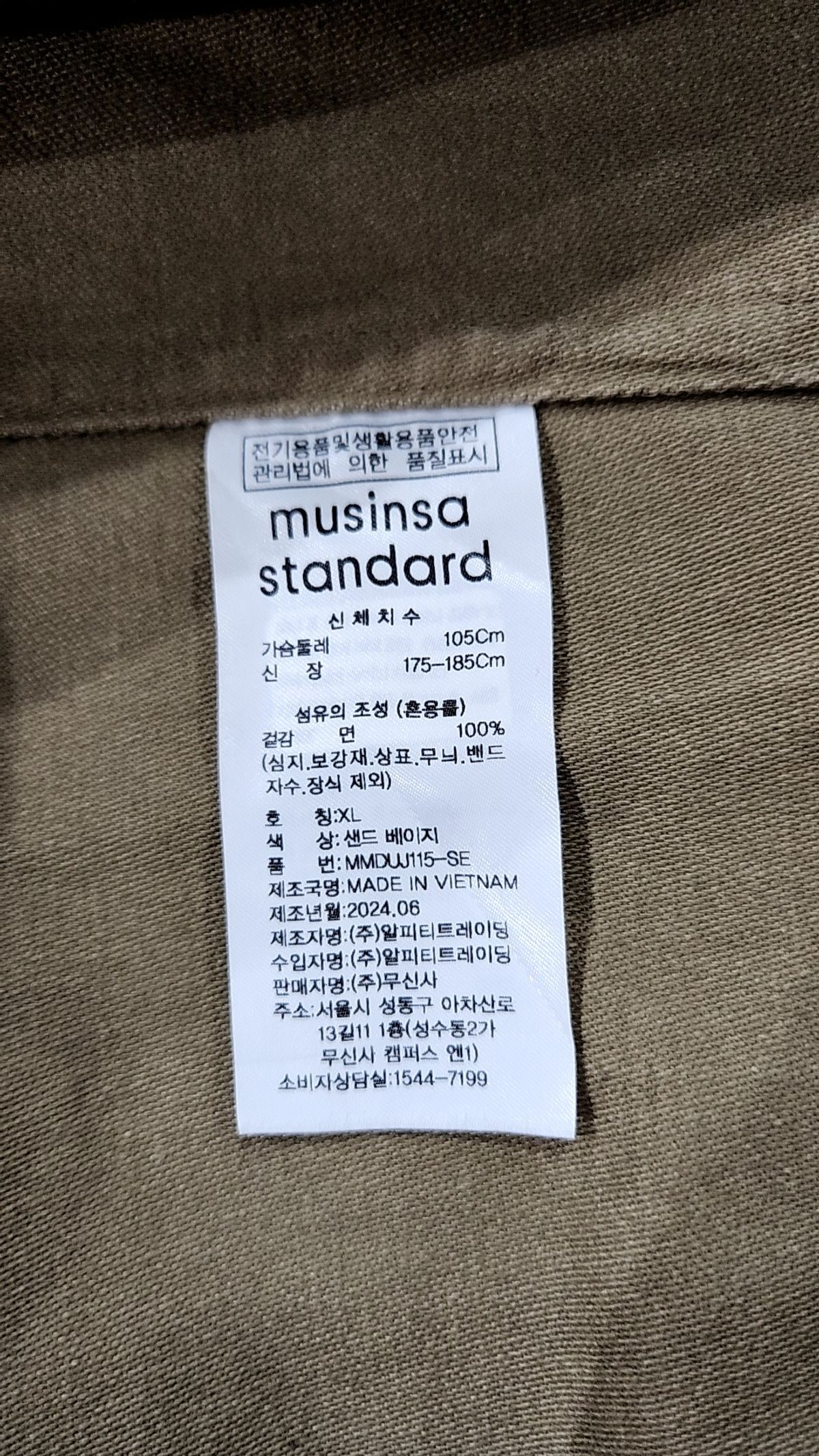 무신사 스탠다드(MUSINSA STANDARD) 사파리/헌팅 재킷 XL