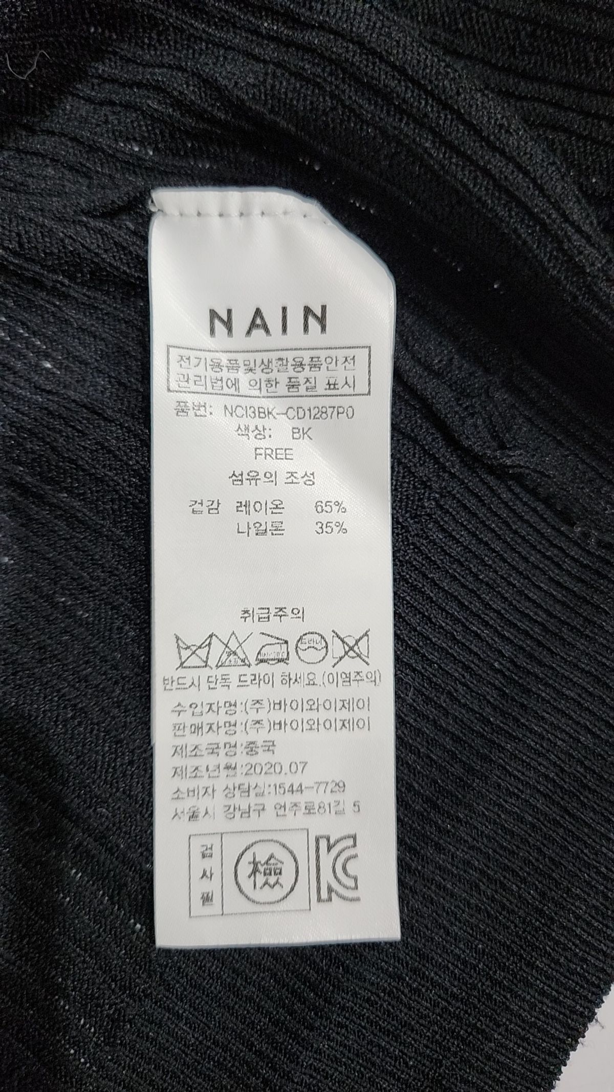 아틀리에 나인(ATELIER NAIN) 카디건 FREE