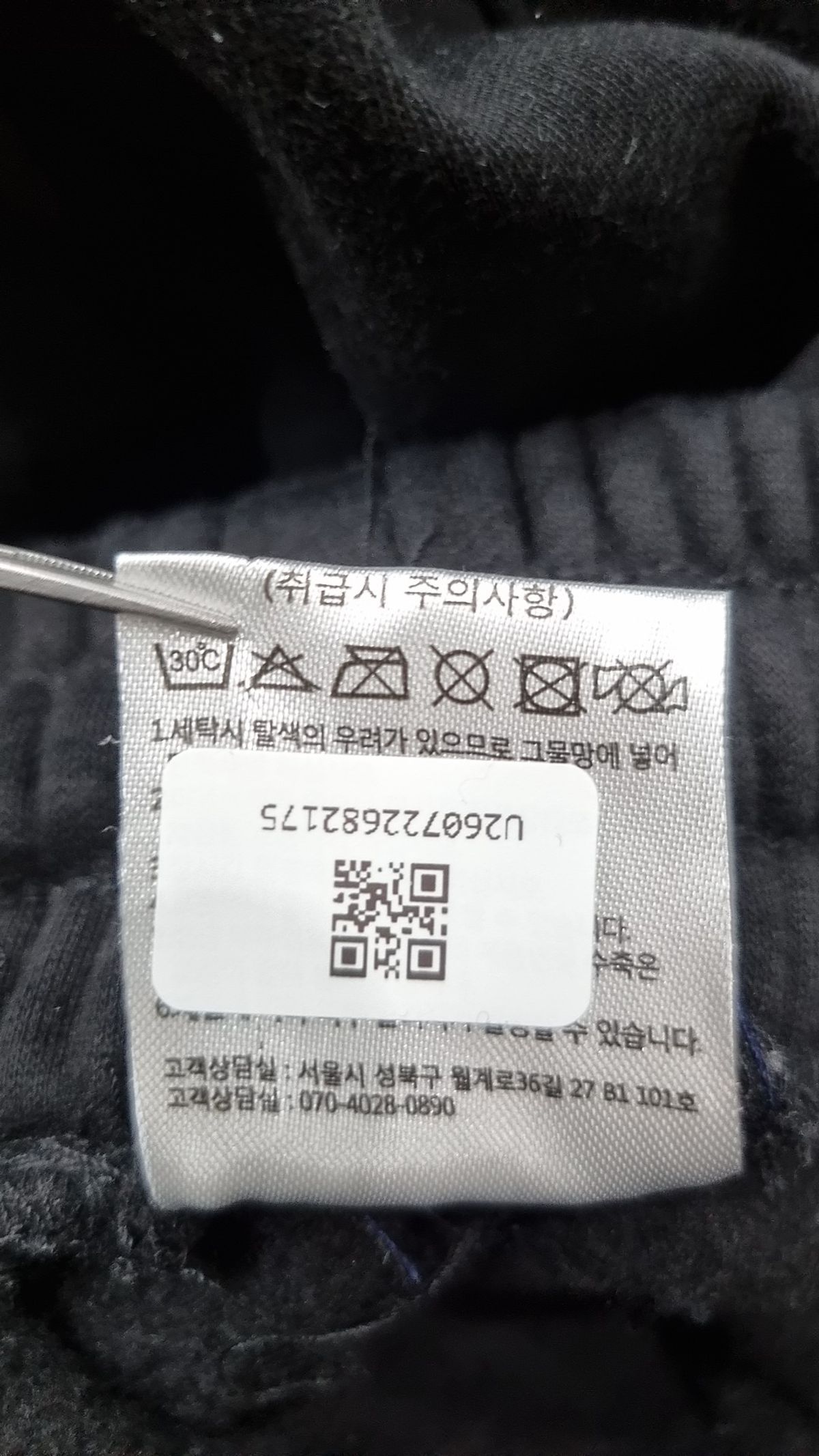 요세미티(YOSEMITE) 트레이닝 팬츠 XL