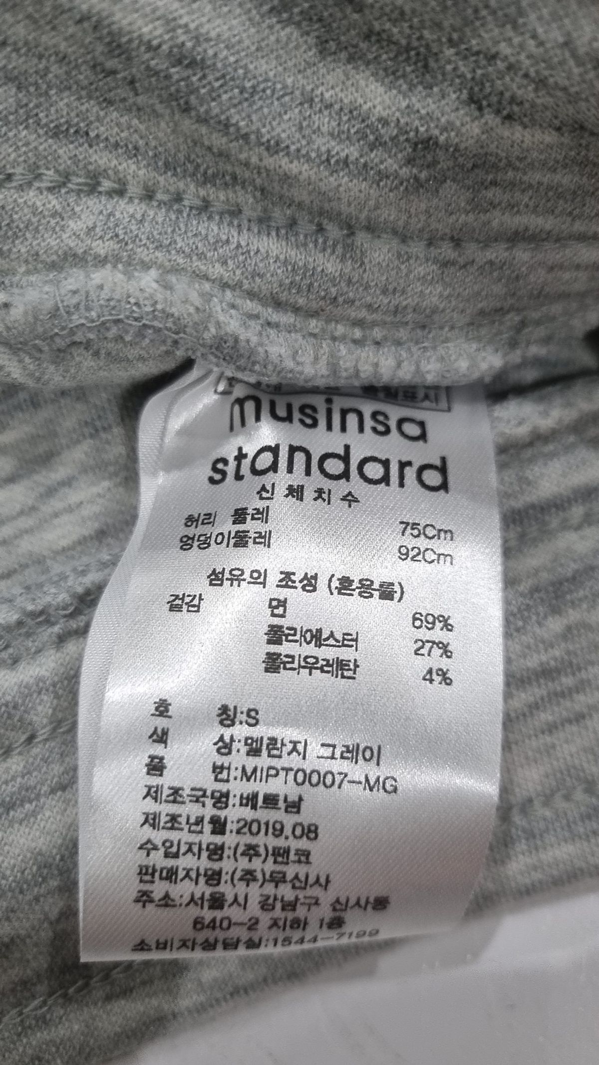 무신사 스탠다드(MUSINSA STANDARD) 조거 팬츠 S