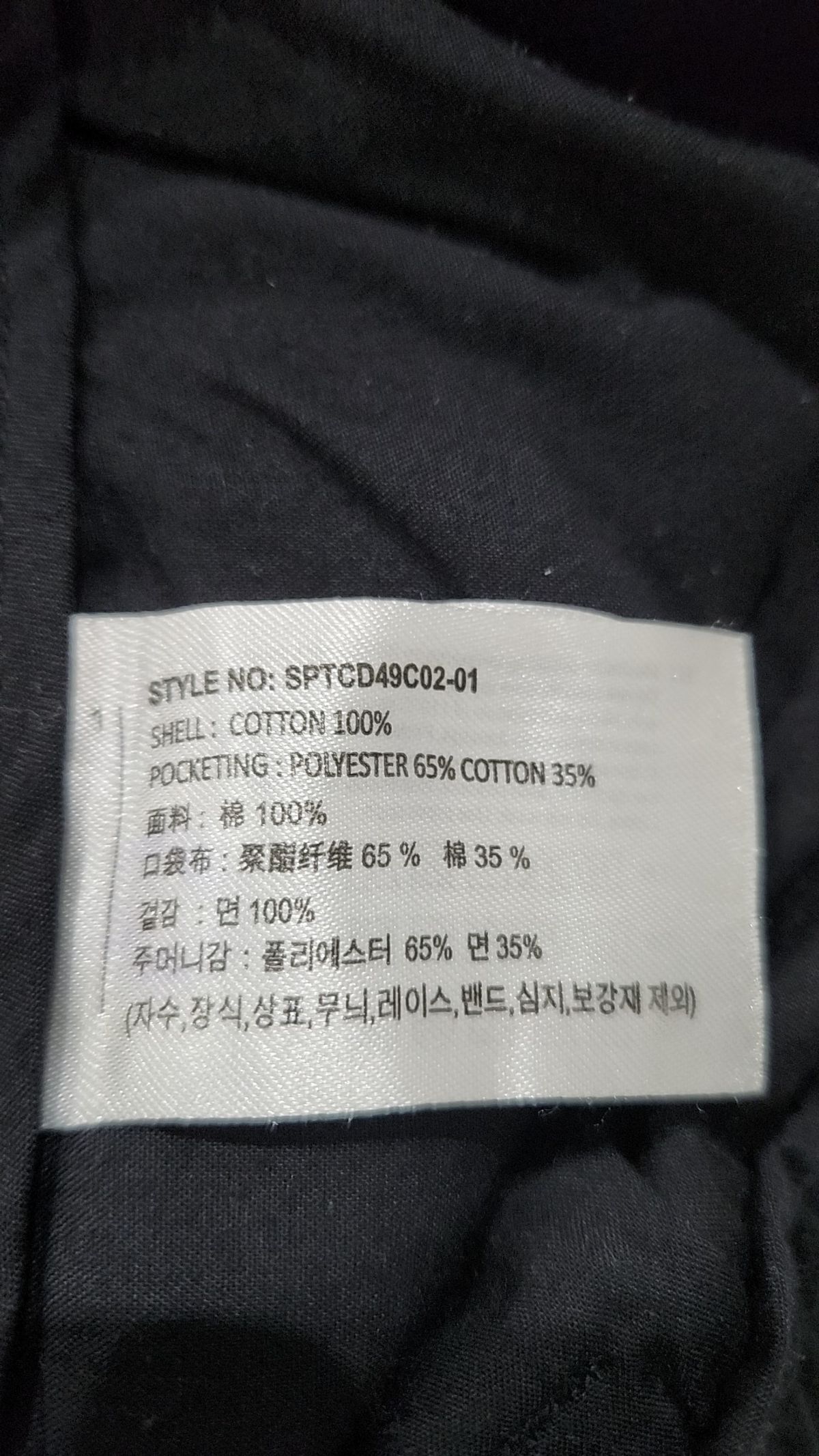 스파오(SPAO) 코튼 팬츠 S