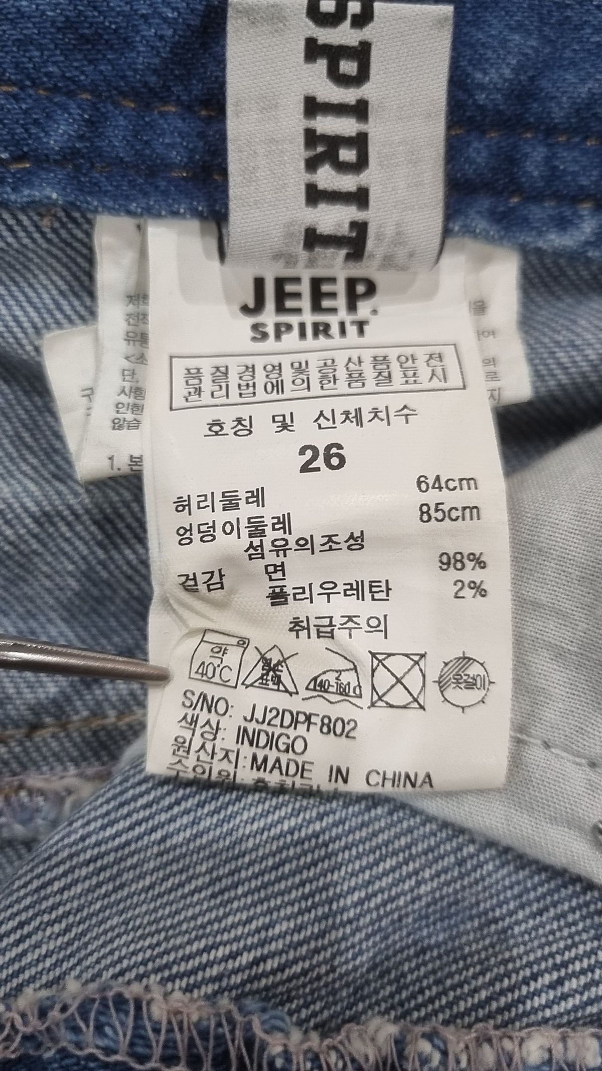 지프(JEEP) 숏팬츠 26