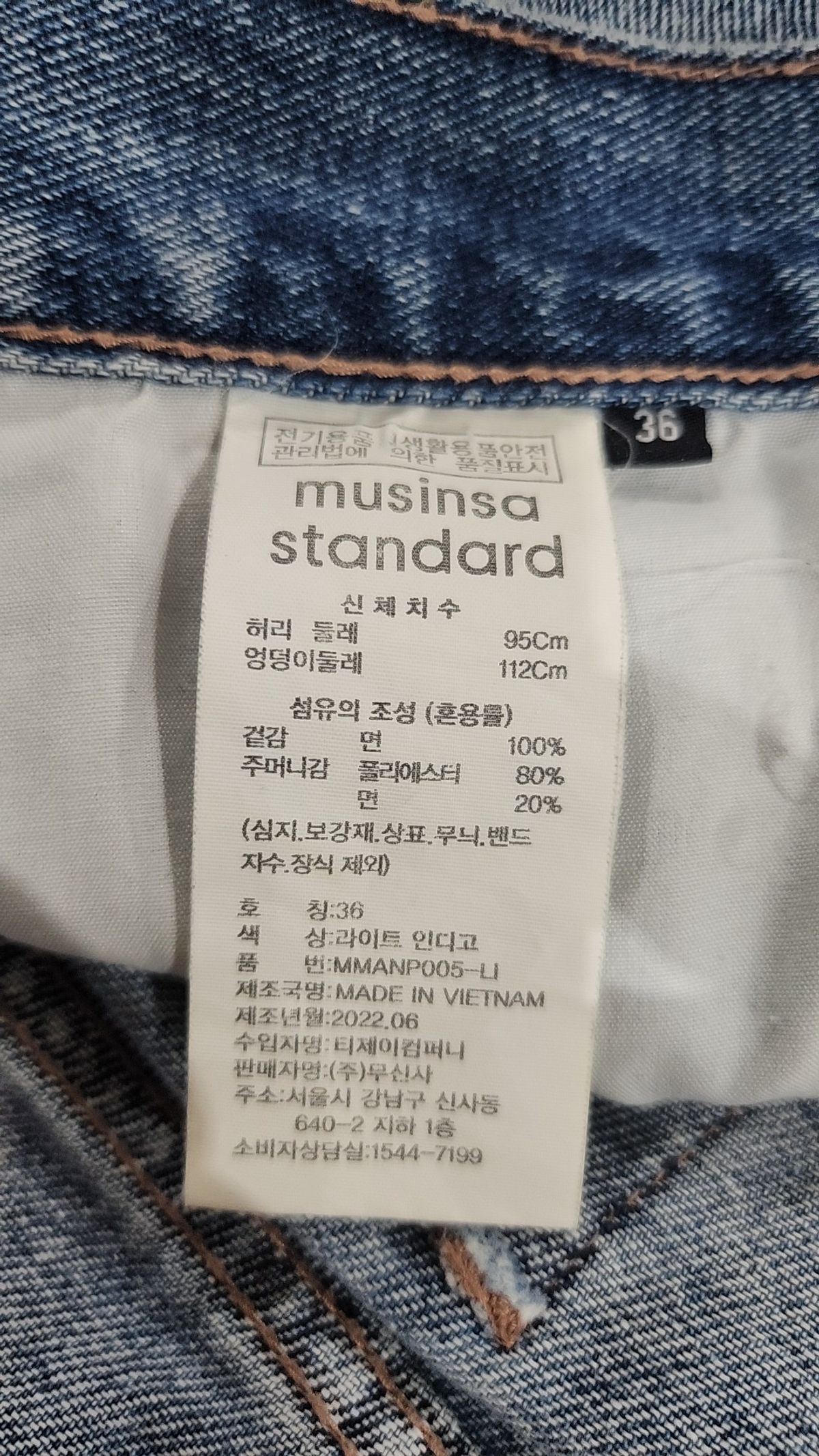 무신사 스탠다드(MUSINSA STANDARD) 스트레이트 데님 팬츠 [라이트 인디고] 36