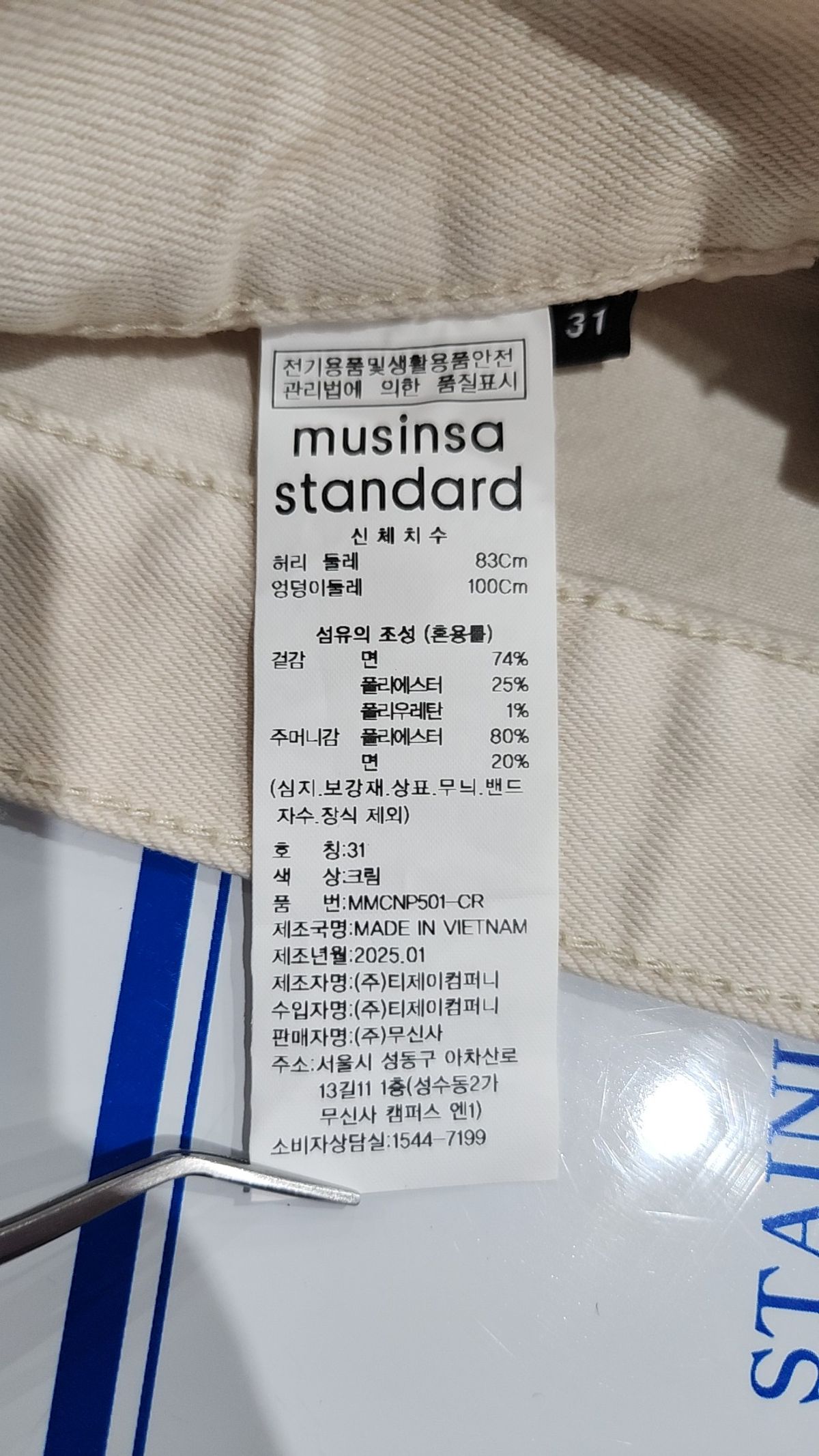 무신사 스탠다드(MUSINSA STANDARD) 코튼 팬츠 31