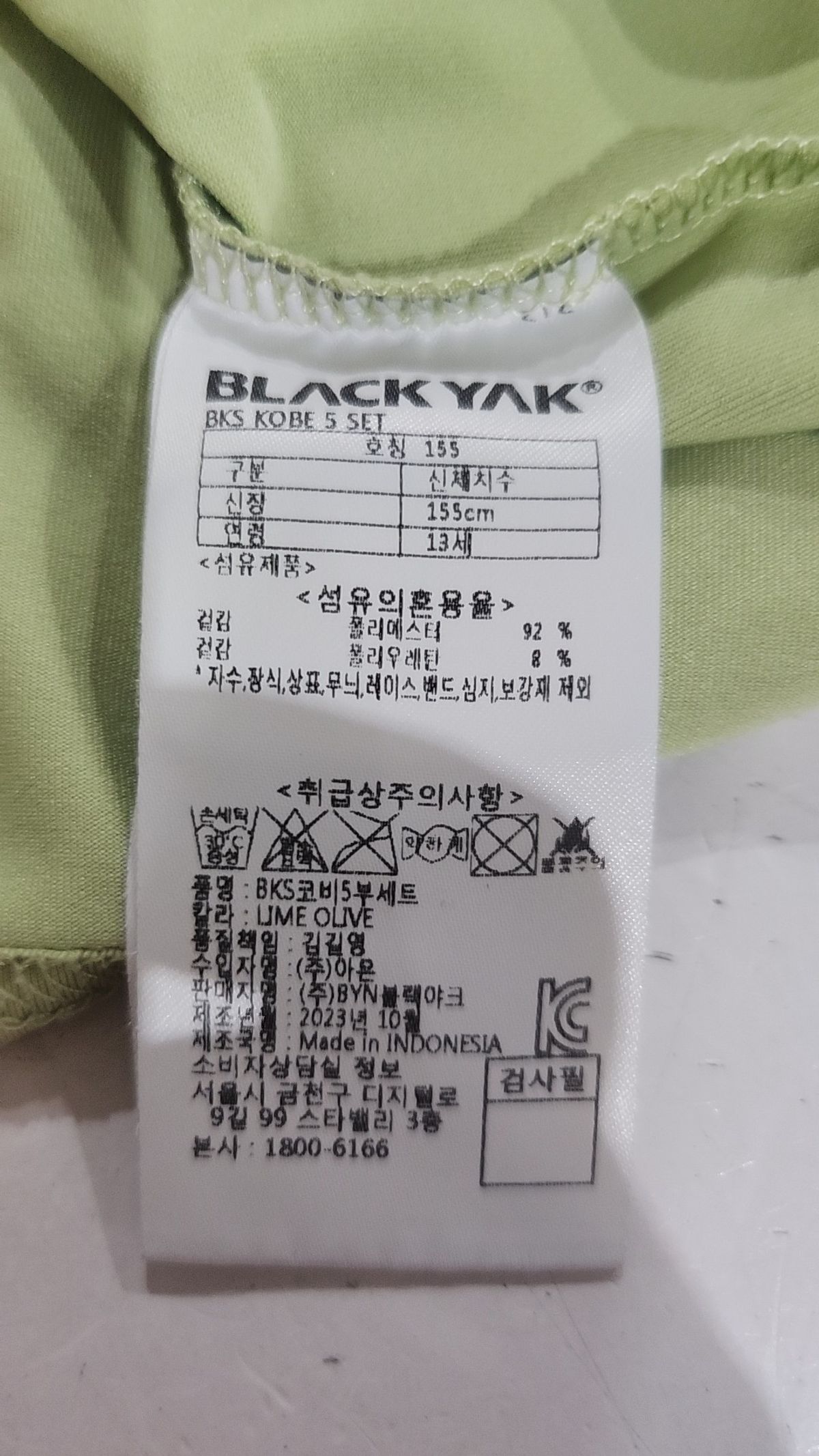블랙야크 키즈(BLACK YAK KIDS) 반소매 티셔츠 155
