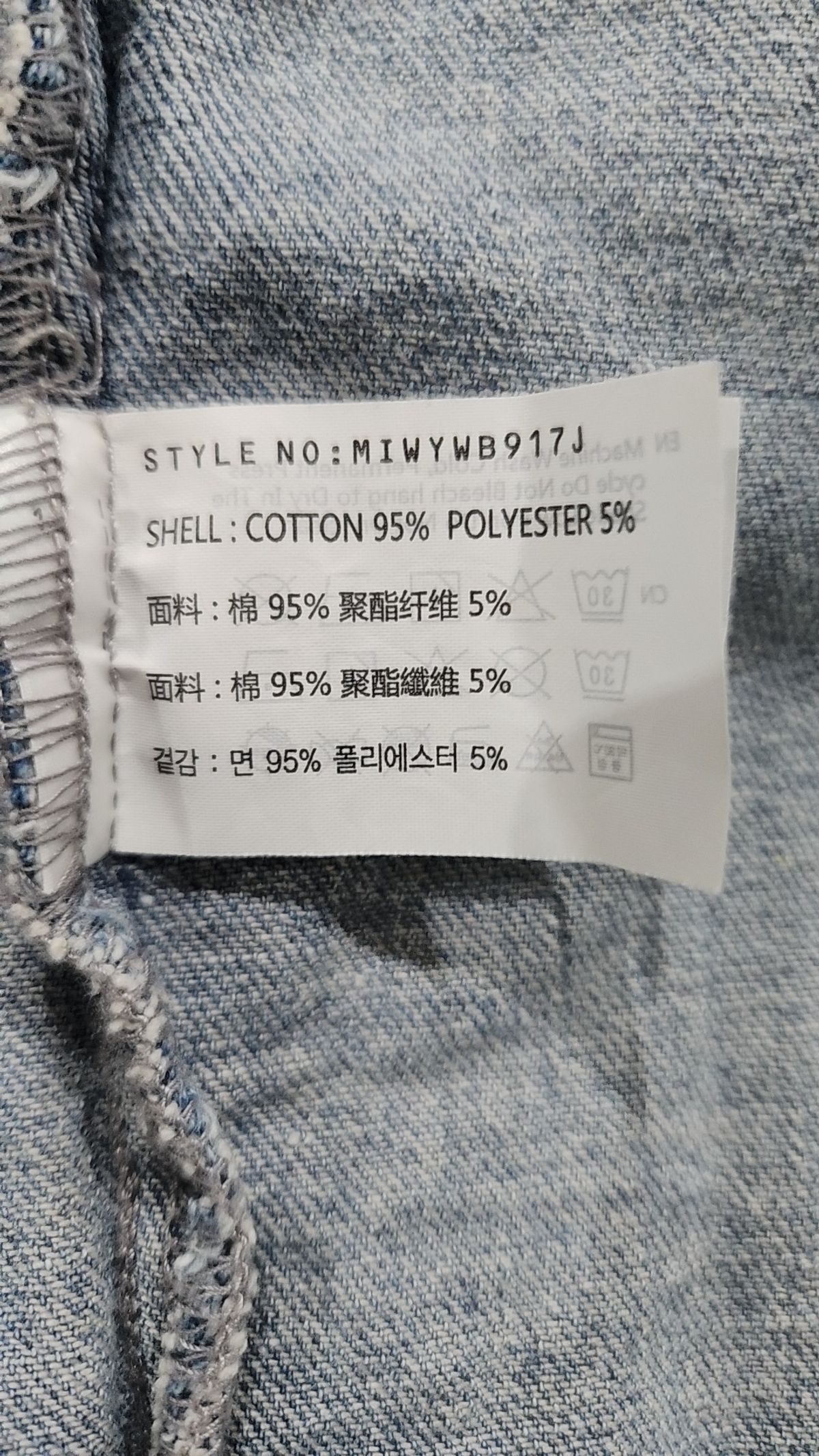 미쏘(MIXXO) 데님 벨티드 셔츠 MIWYWB917J S
