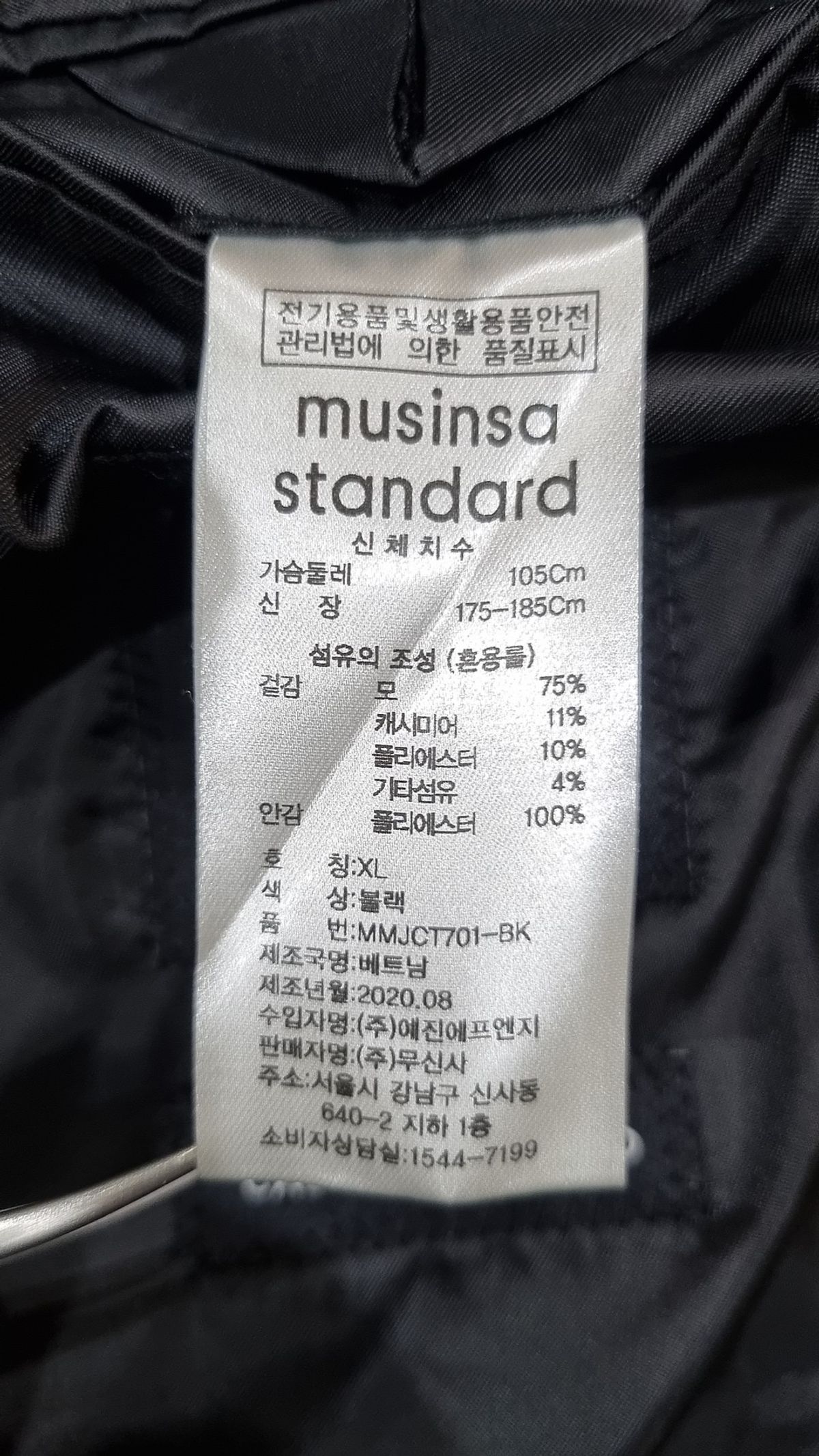 무신사 스탠다드(MUSINSA STANDARD) 겨울 기타 코트 XL