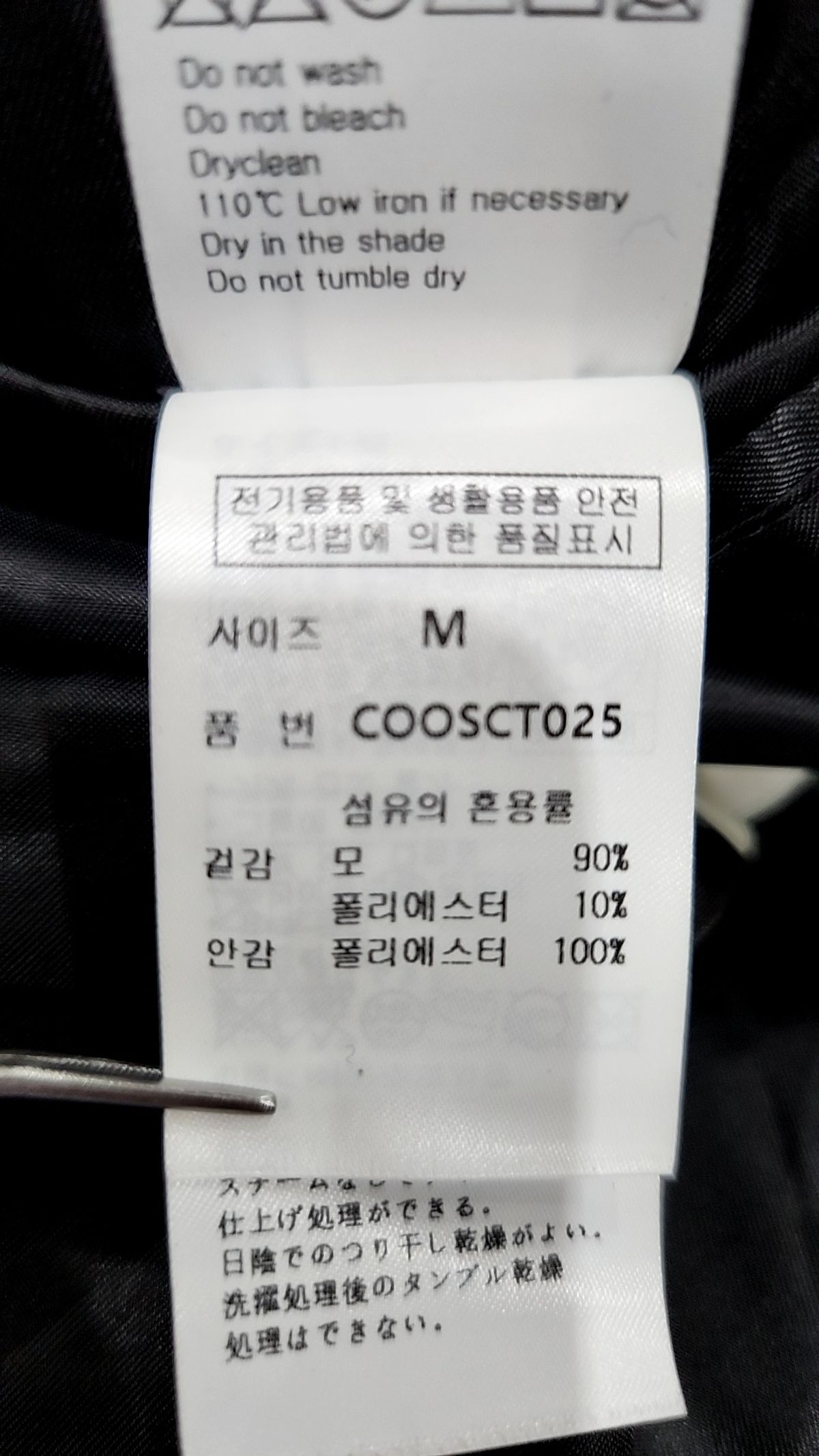 커스텀어클락(COSTUME O’CLOCK) 울 블렌드 핸드 메이드 더블 코트 블랙 COOSCT025BLACK M