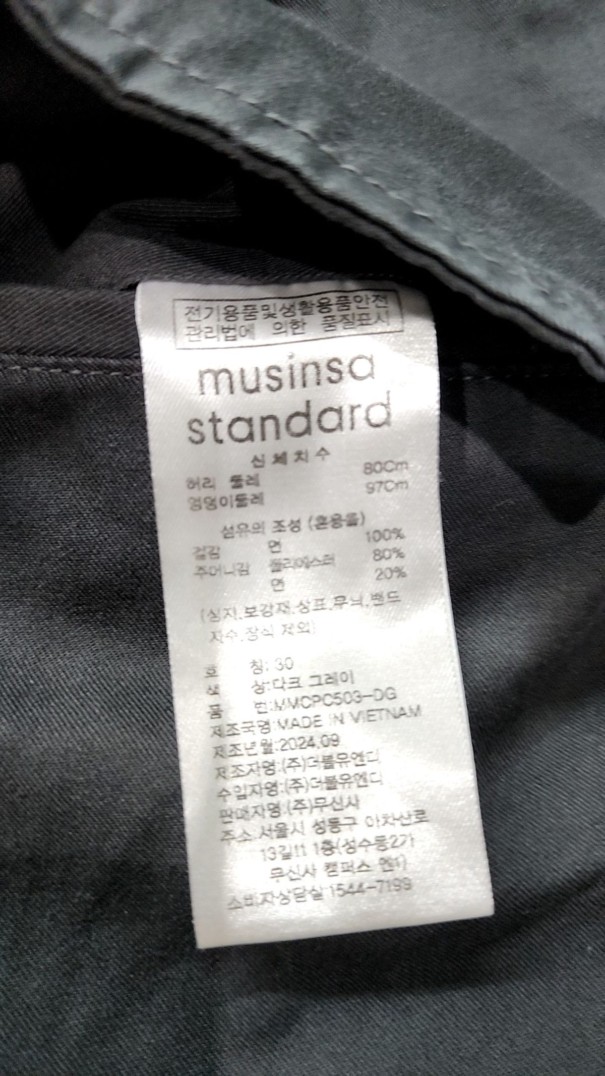 무신사 스탠다드(MUSINSA STANDARD) 코튼 팬츠 30