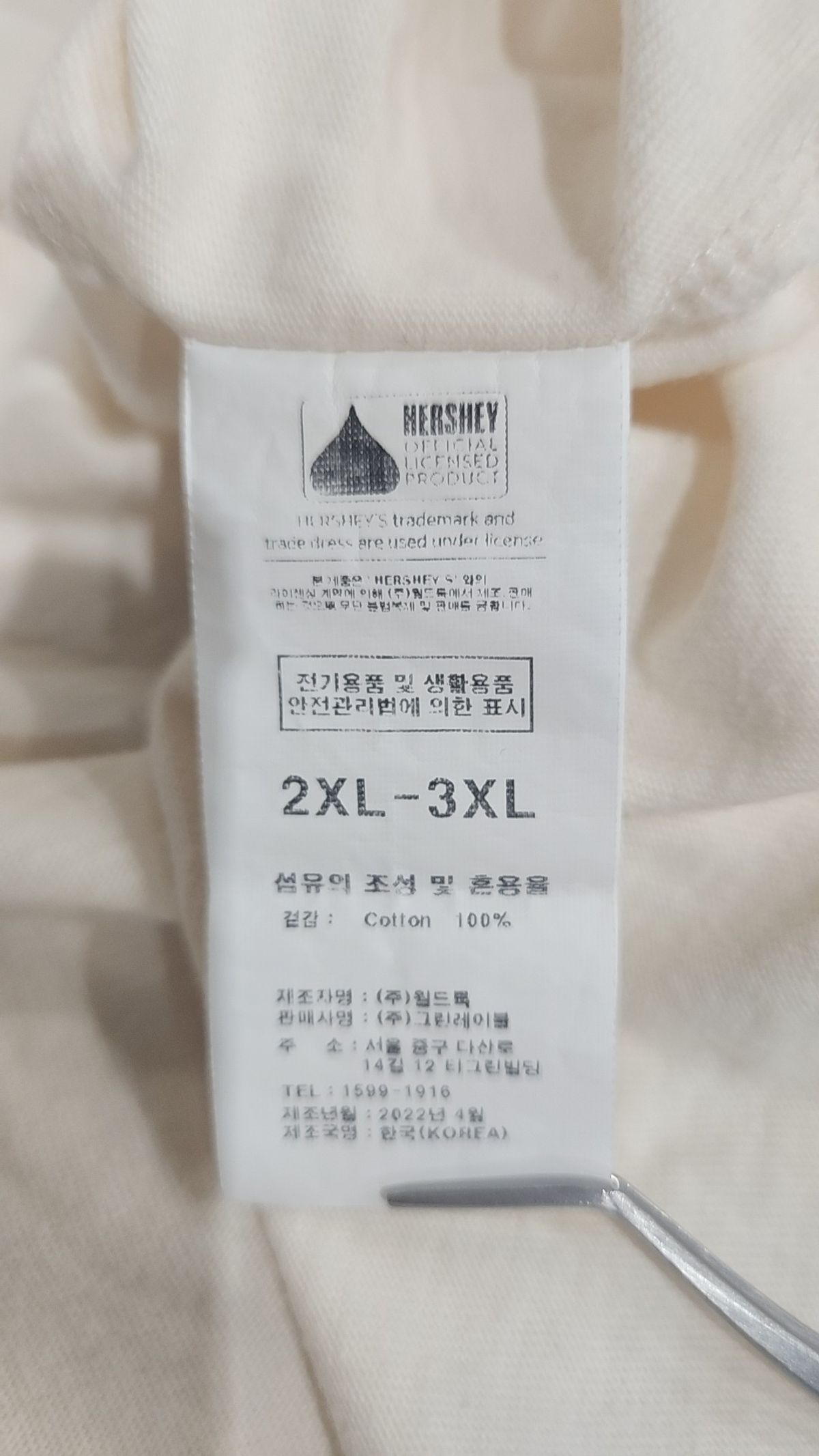 허쉬(HERSHEY’S) 반소매 티셔츠 2XL-3XL