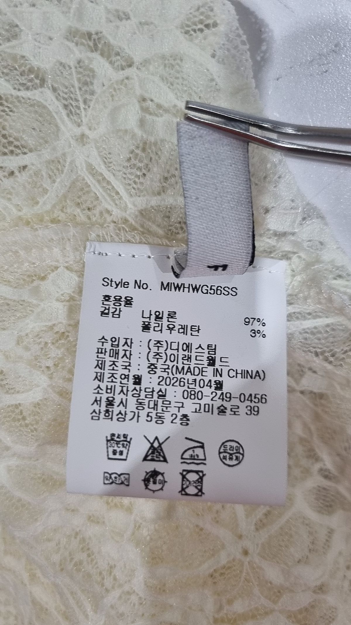 미쏘(MIXXO) 레이스 뷔스티에 티셔츠_MIWHWG56SS F