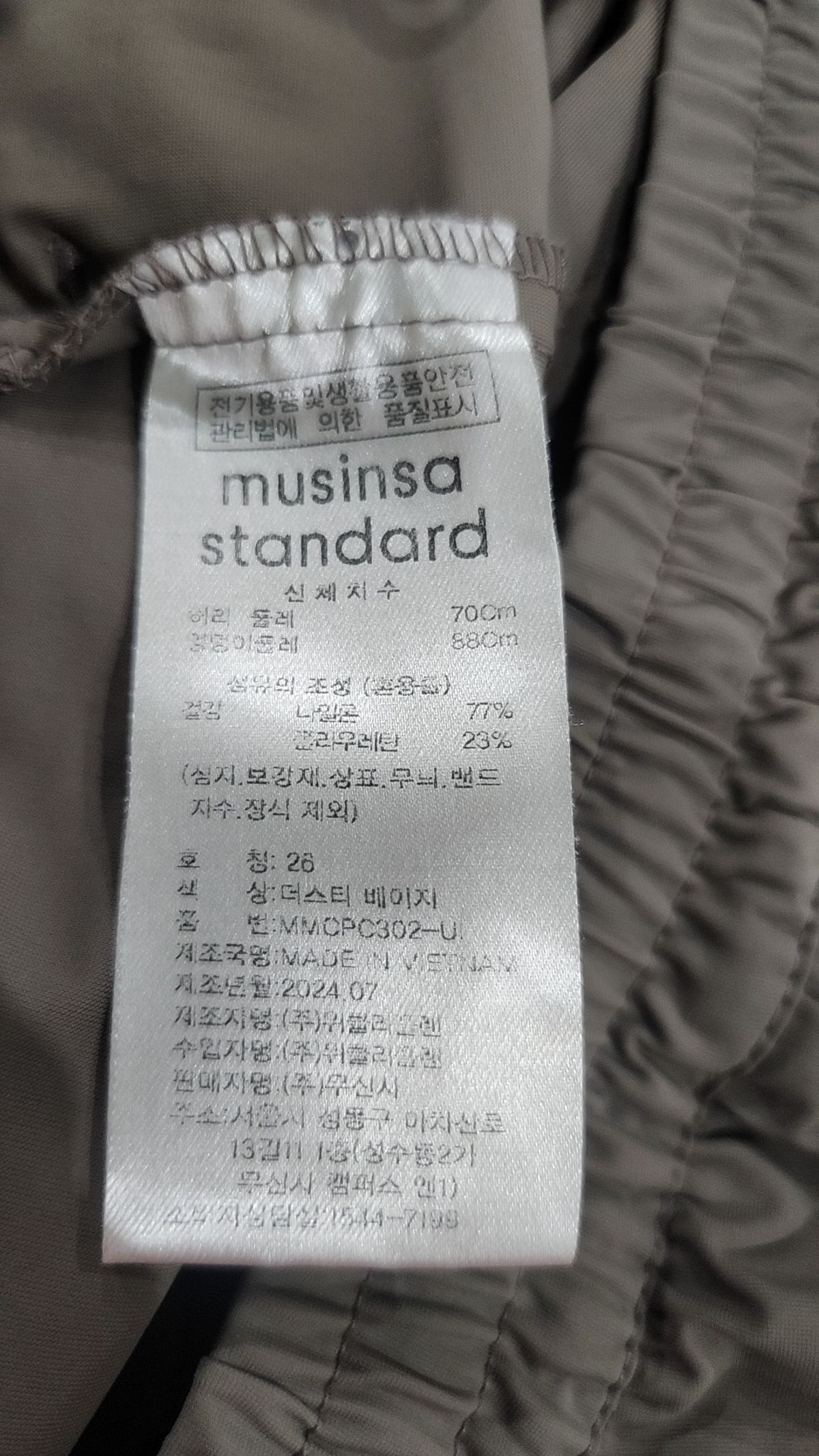 무신사 스탠다드(MUSINSA STANDARD) 슈트 팬츠/슬랙스 26