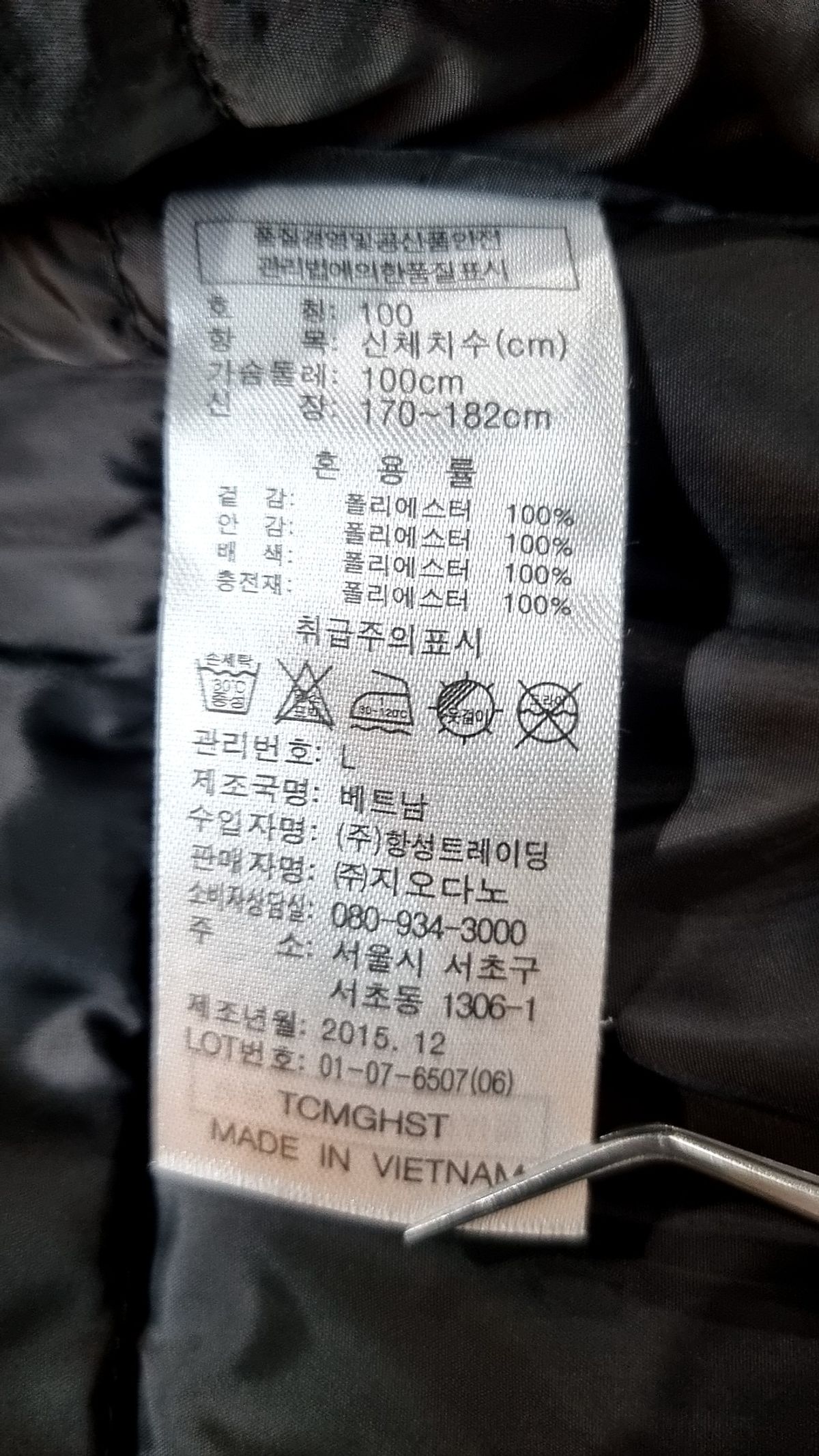 지오다노(GIORDANO) 베스트 L