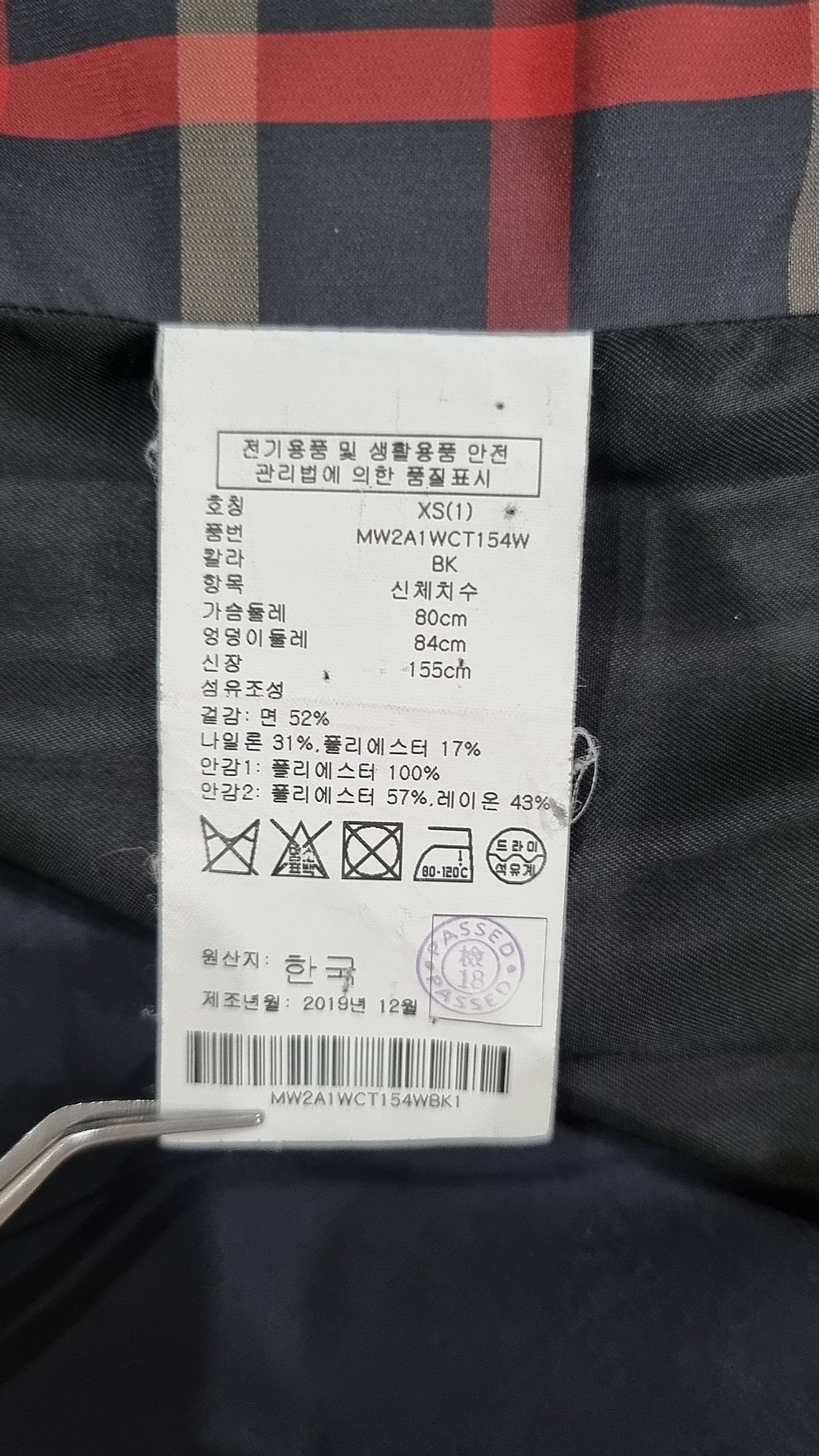 클럽모나코(CLUB MONACO) 봄 가을 코트 XS