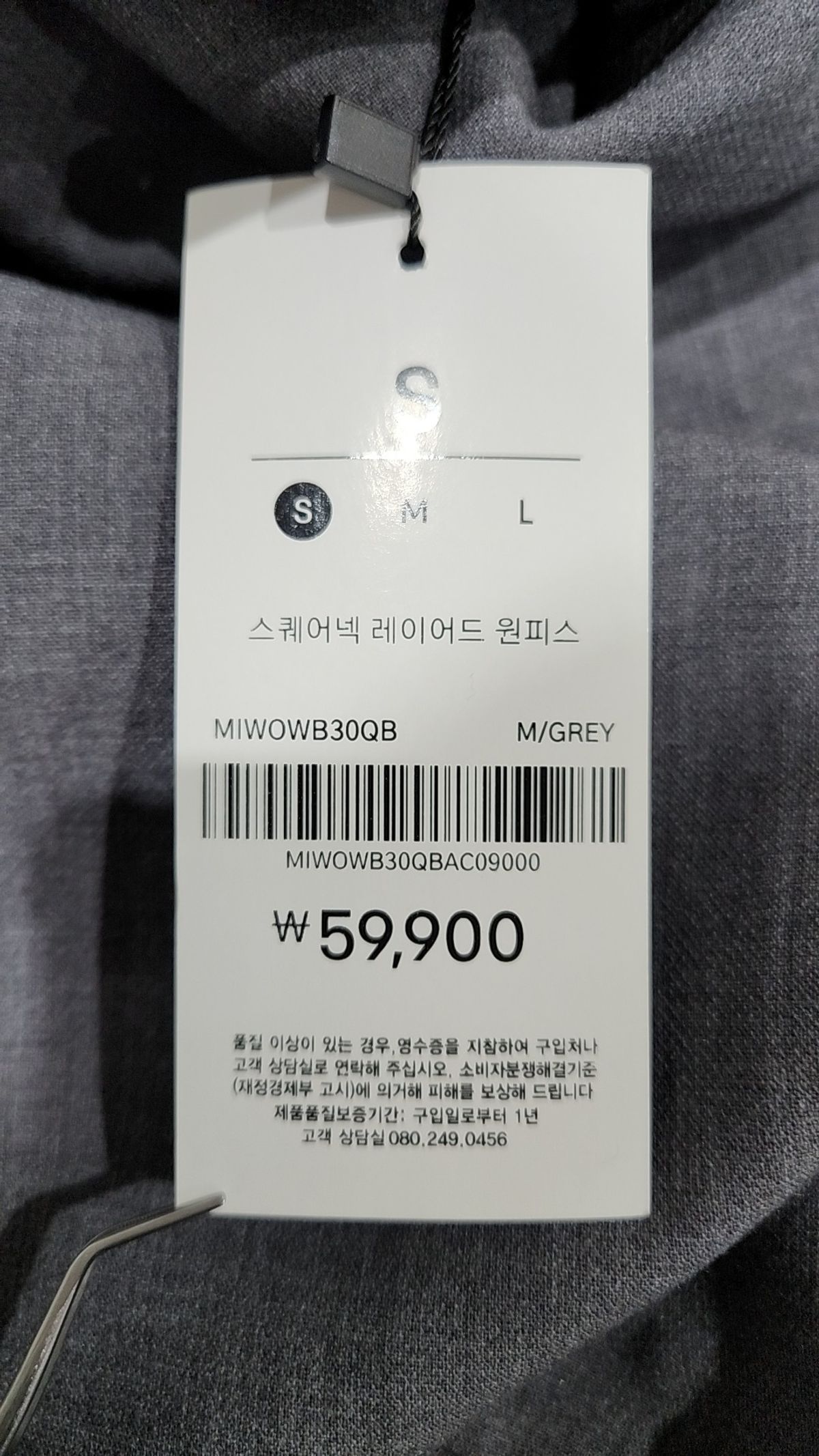 미쏘(MIXXO) 스퀘어넥 레이어드 원피스 MIWOWB30QB S