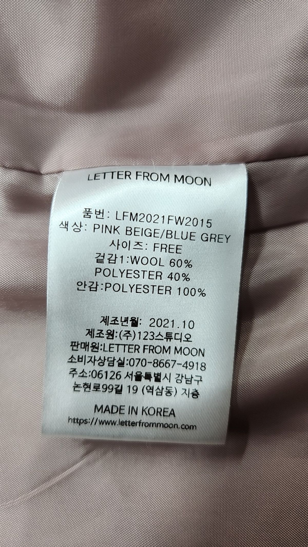 레터프롬문(LETTER FROM MOON) 겨울 기타 코트 FREE