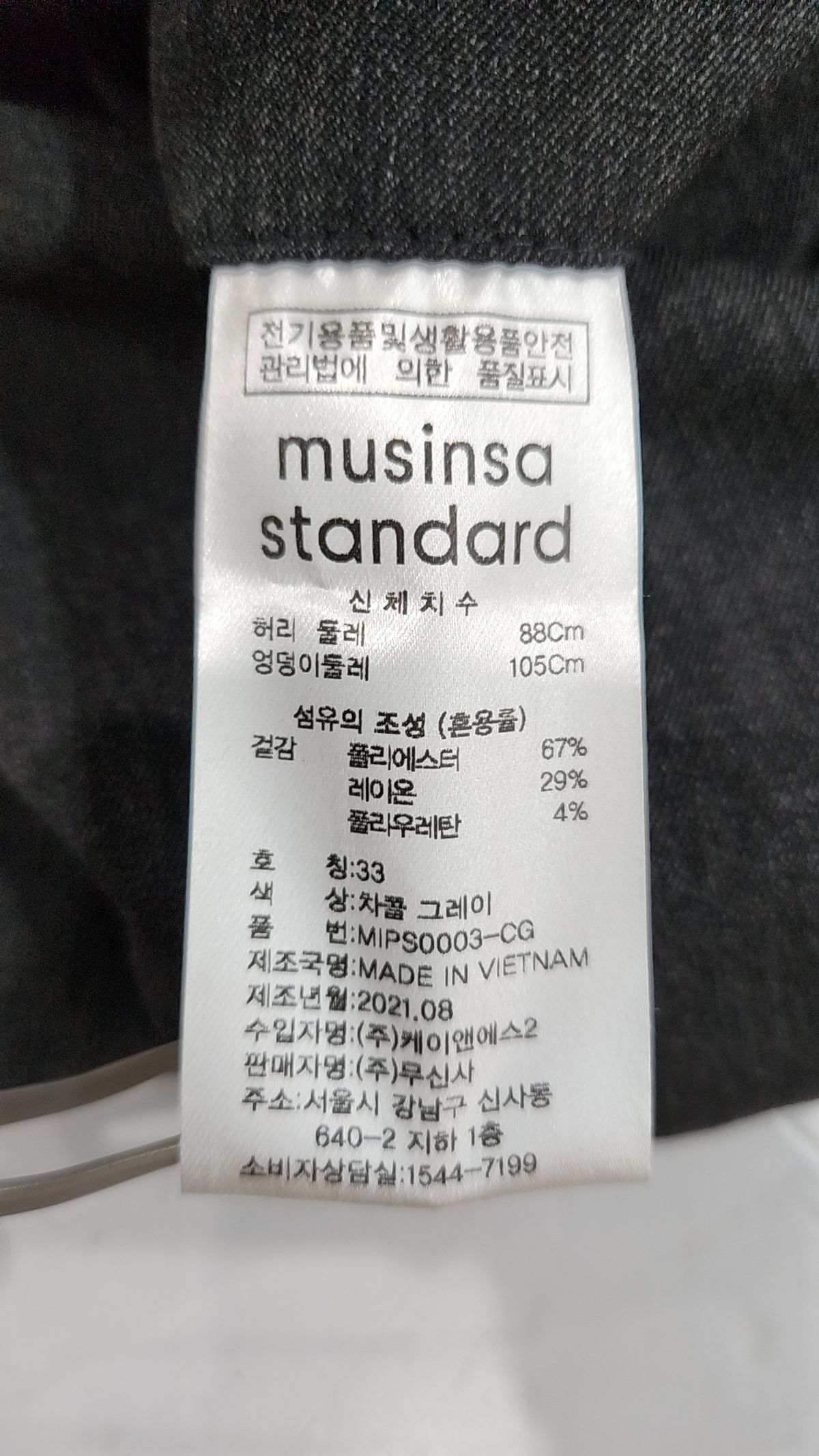 무신사 스탠다드(MUSINSA STANDARD) 슈트 팬츠/슬랙스 33