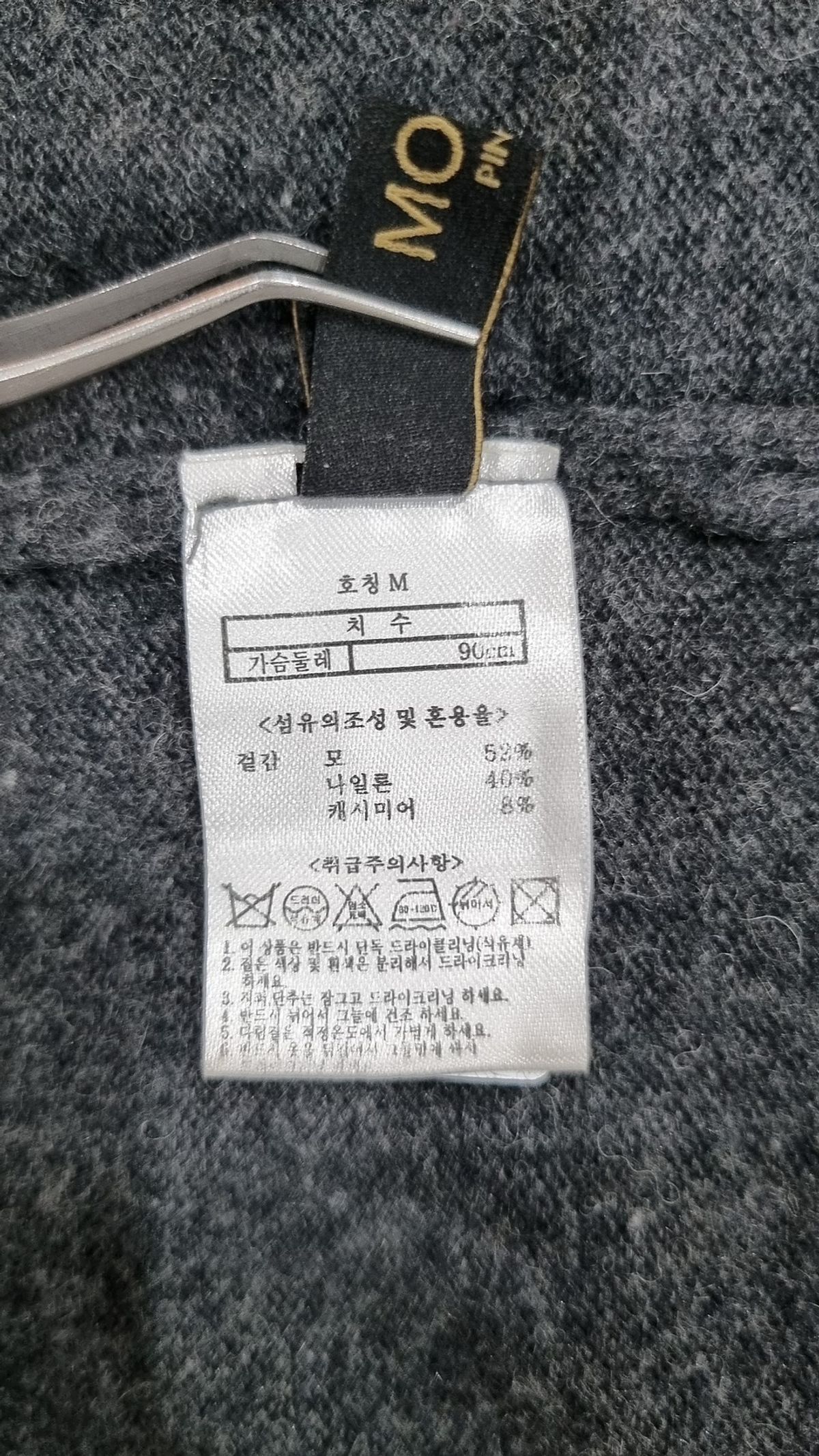모그(MOGG) 카디건 M