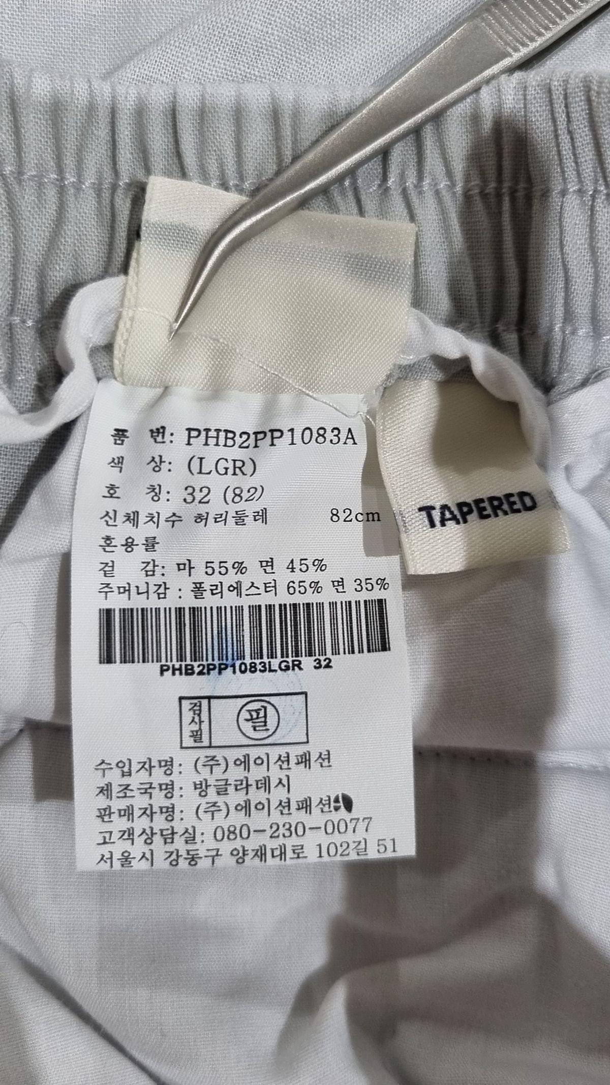 폴햄(POLHAM) 코튼 팬츠 32
