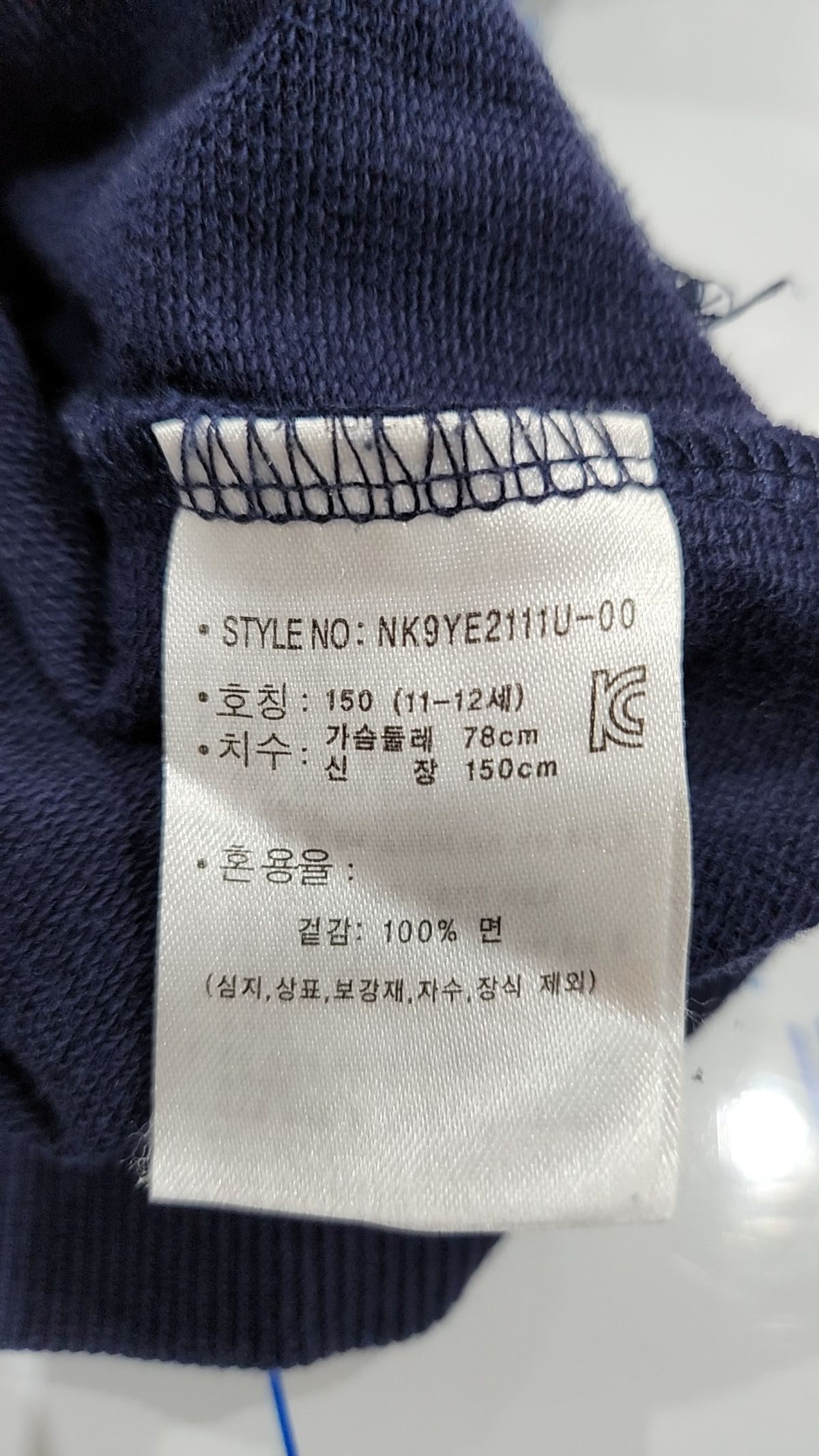 뉴발란스 키즈(NEWBALANCEKIDS) 맨투맨/스웨트셔츠 150