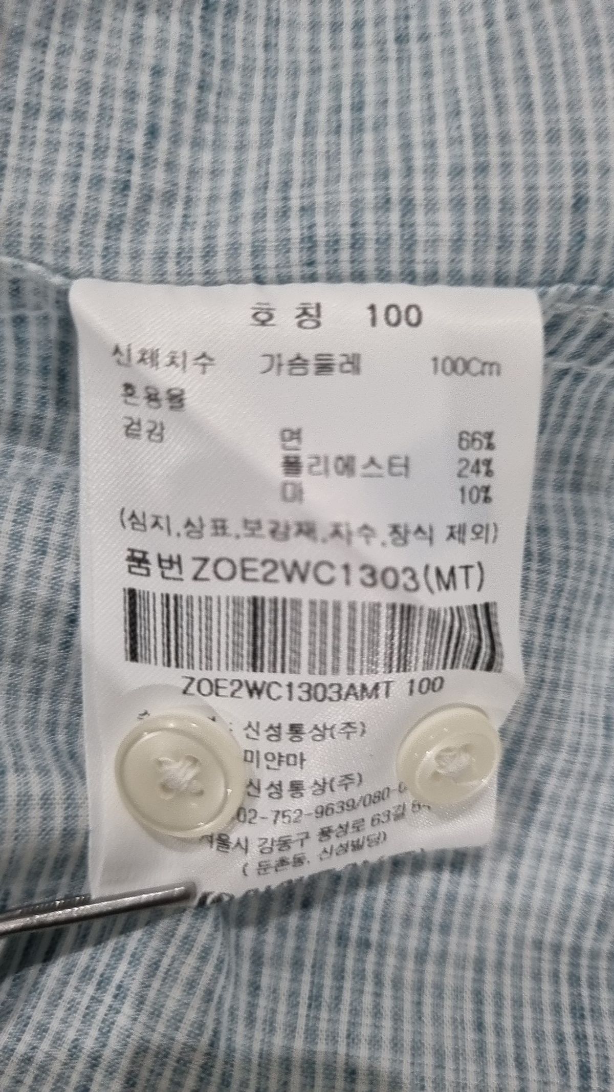 올젠(OLZEN) 캐주얼 셔츠 100