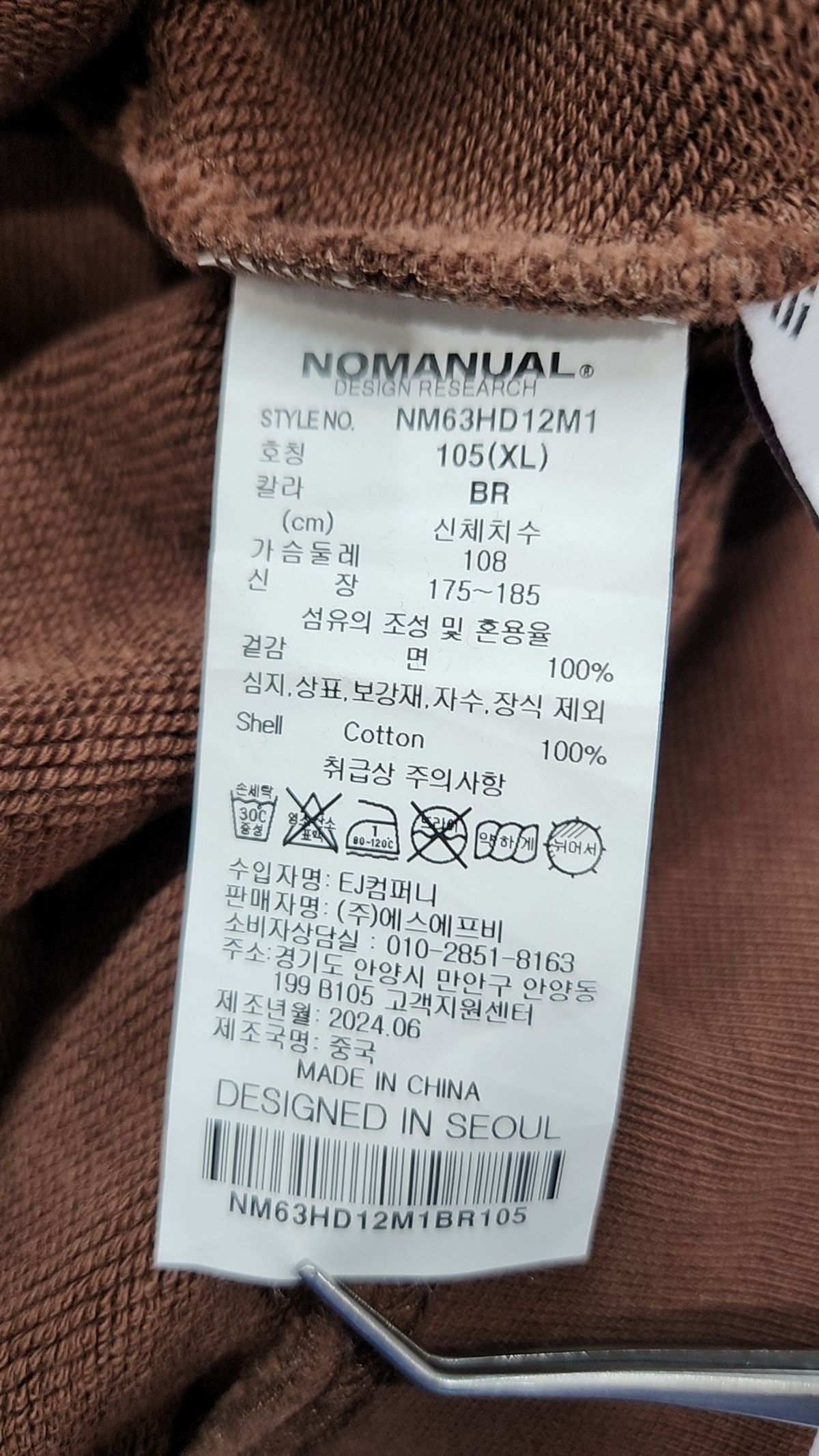 노매뉴얼(NOMANUAL) A.G HOODIE - BROWN XL