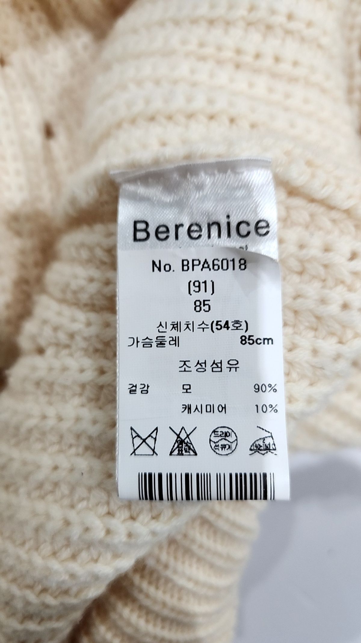 베르니스(Berenice) 니트/스웨터 85