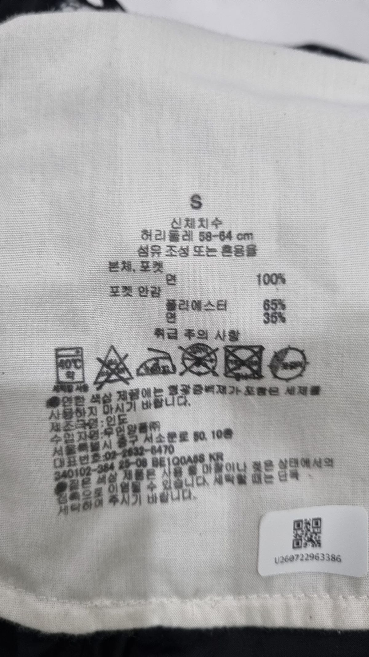 무인양품(MUJI) 숏팬츠 S