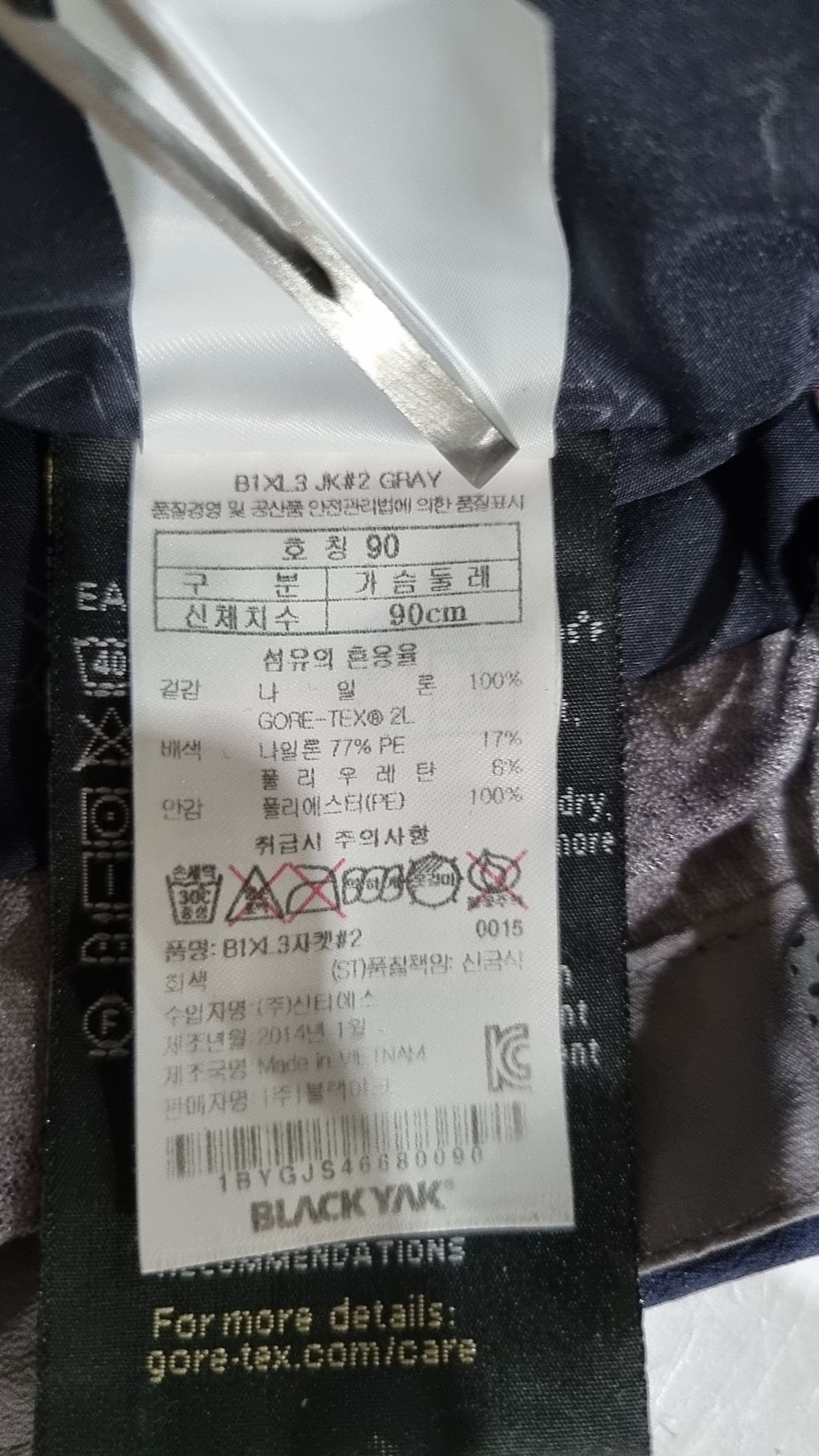 블랙야크(BLACKYAK) 나일론/코치 재킷 90