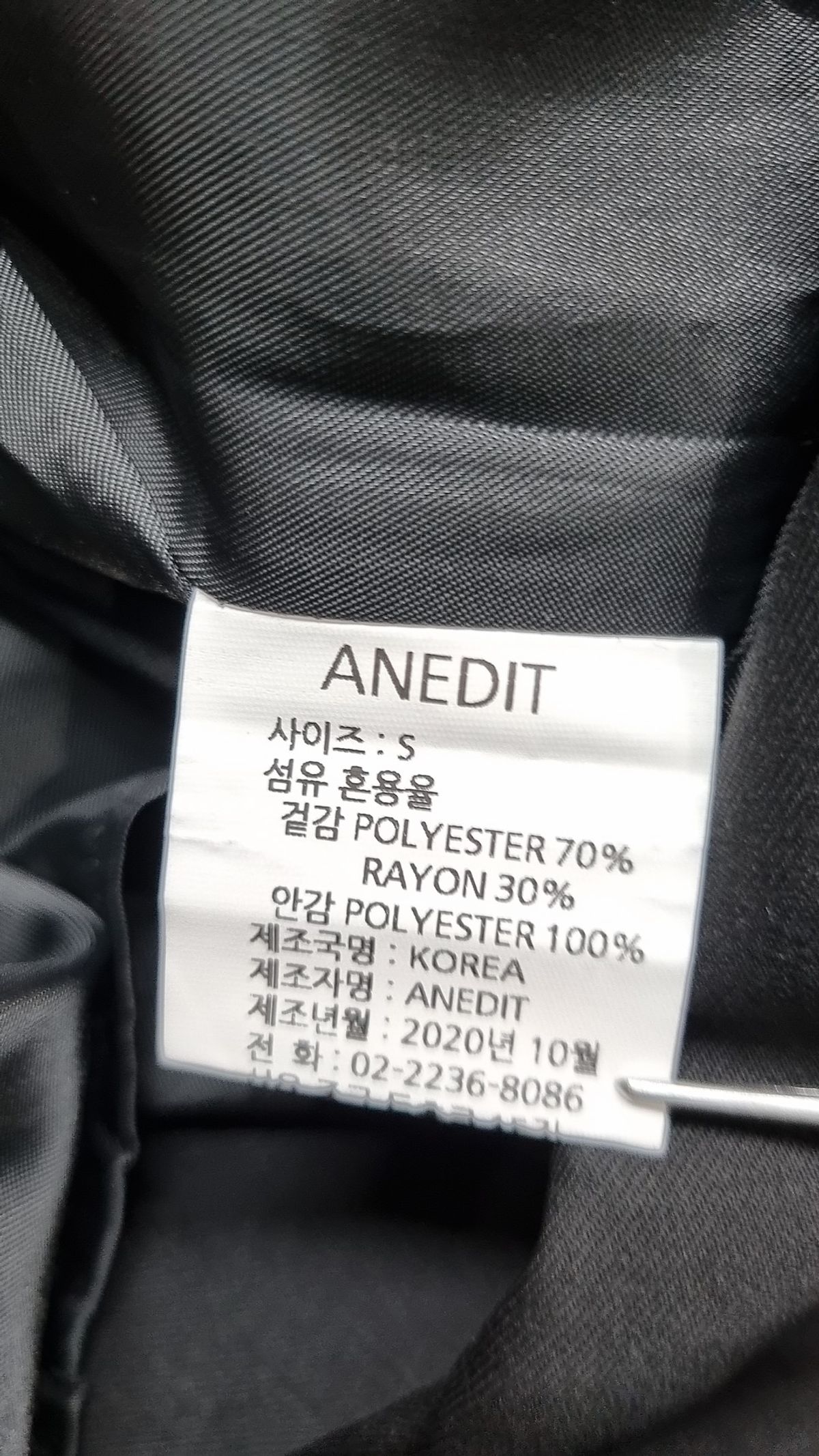 언에디트(ANEDIT) 롱스커트 S
