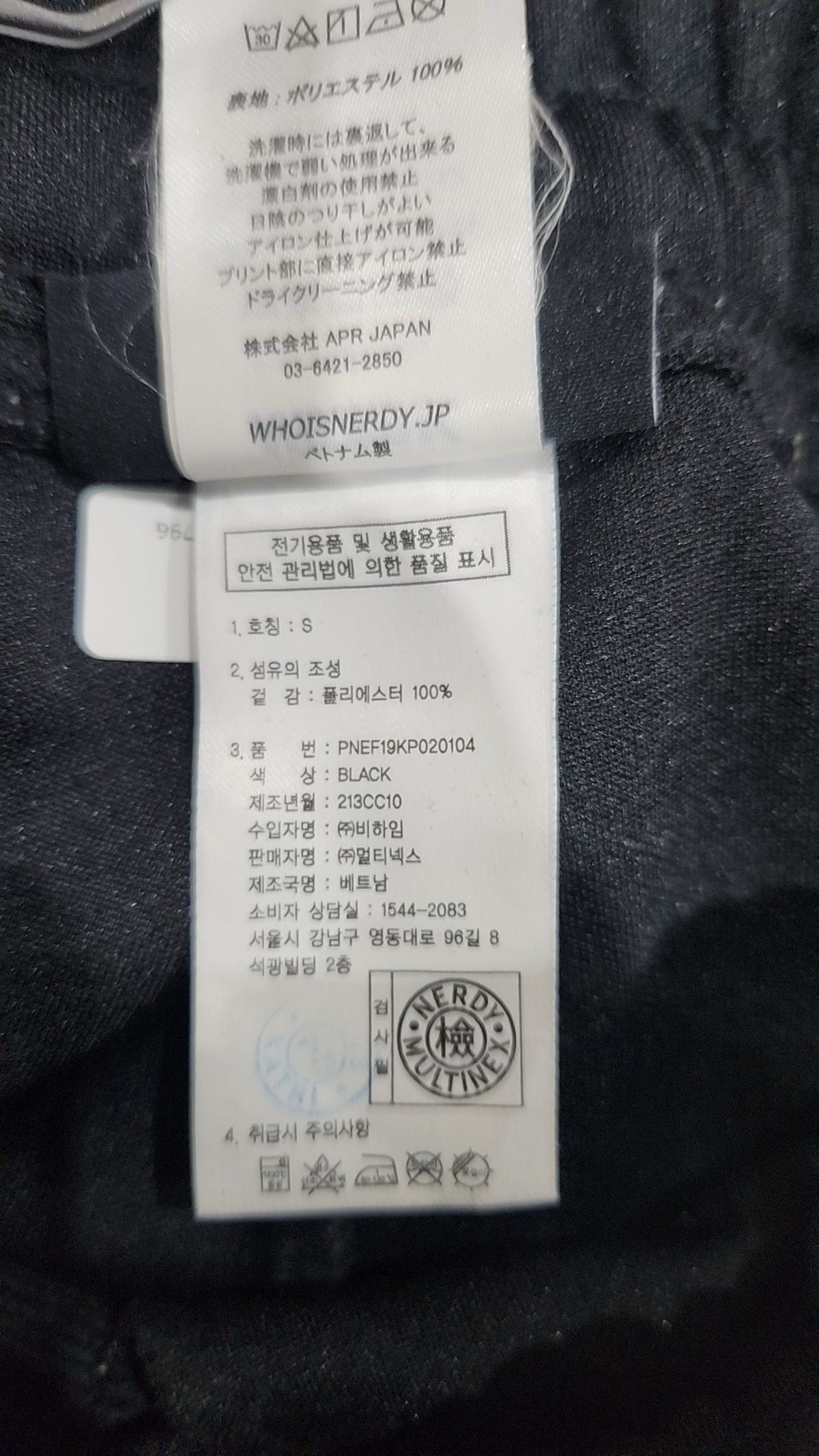 엔디와이(NDY) 트레이닝 팬츠 S