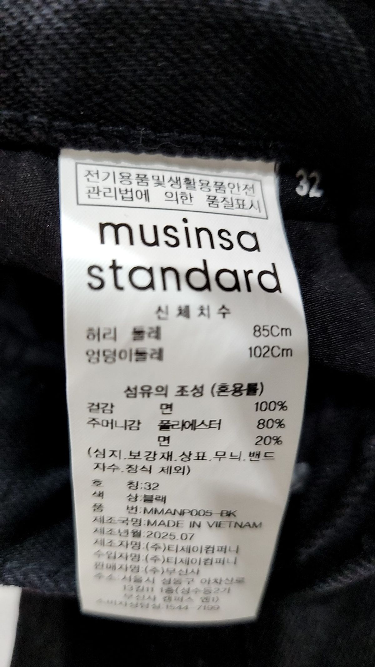 무신사 스탠다드(MUSINSA STANDARD) 청/데님 팬츠 32