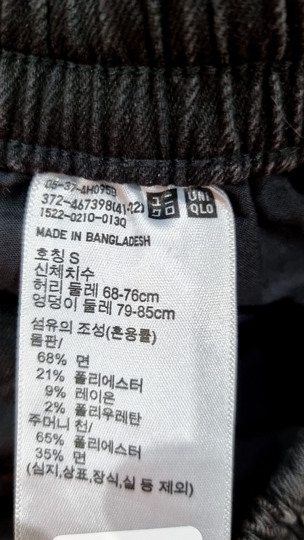 유니클로(UNIQLO) 코튼 팬츠 S