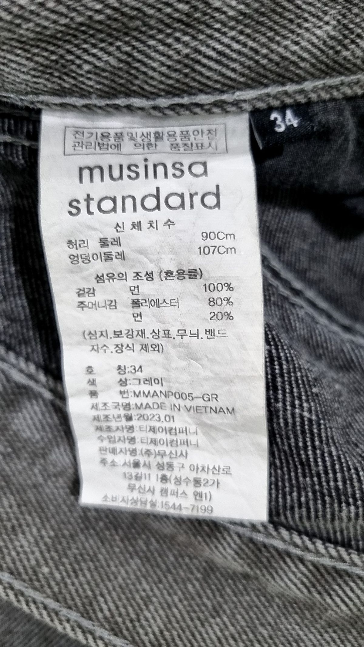 무신사 스탠다드(MUSINSA STANDARD) 스트레이트 데님 팬츠 [그레이] 34